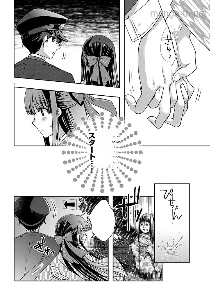 Mamahaha no Tsurego ga Moto Kanodatta หน้า 4