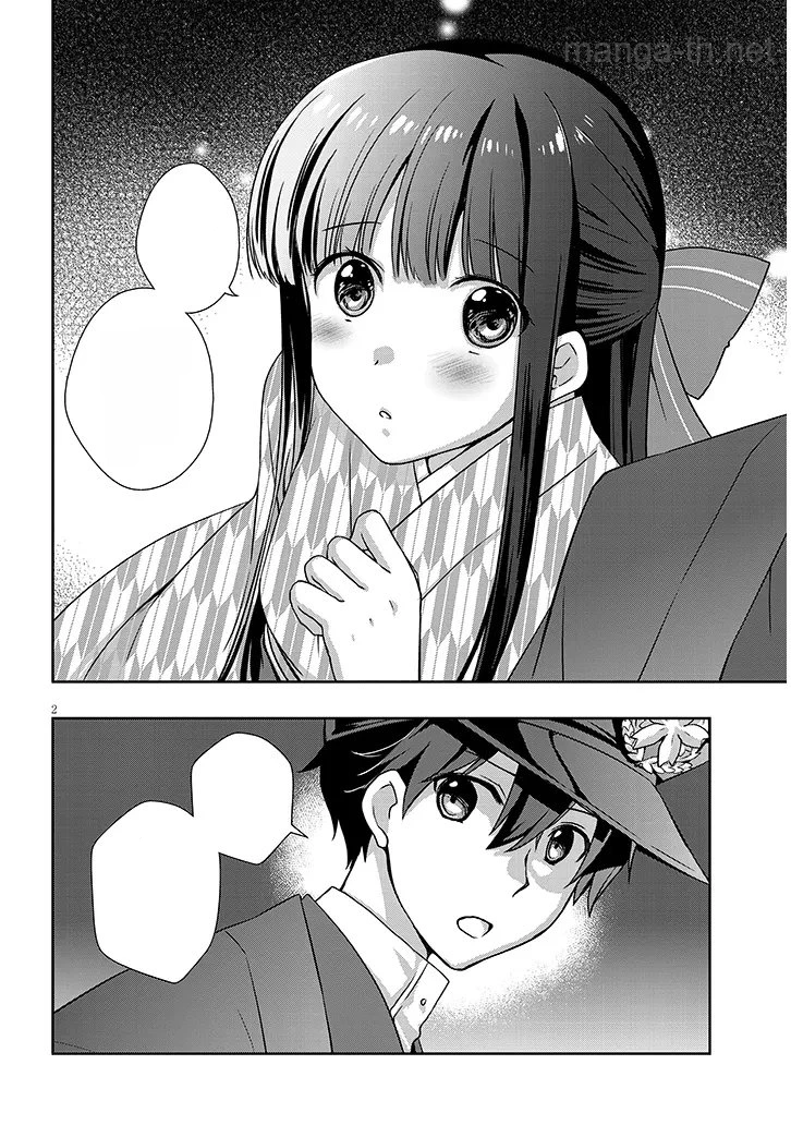 Mamahaha no Tsurego ga Moto Kanodatta หน้า 2