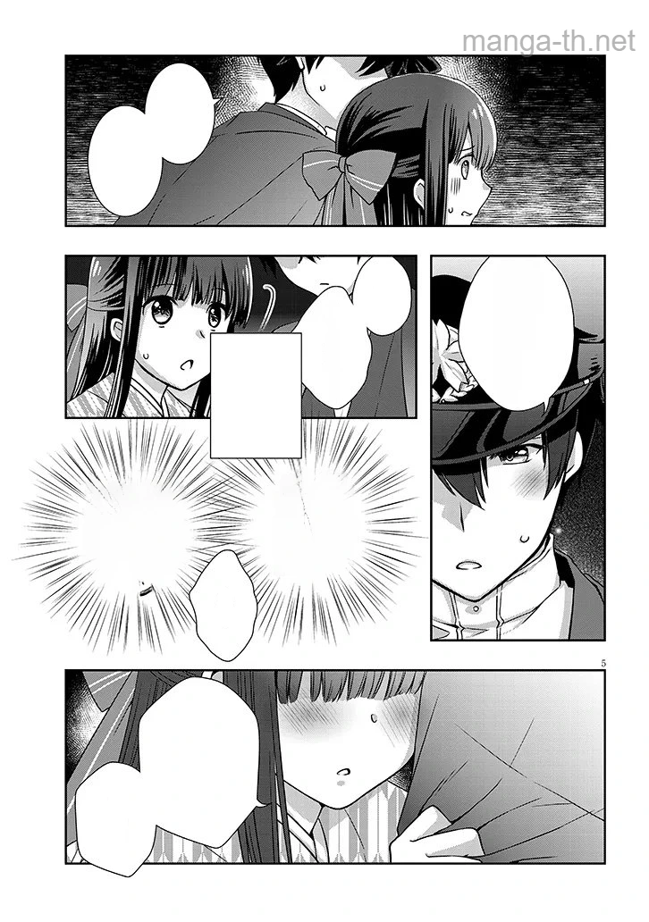 Mamahaha no Tsurego ga Moto Kanodatta หน้า 5