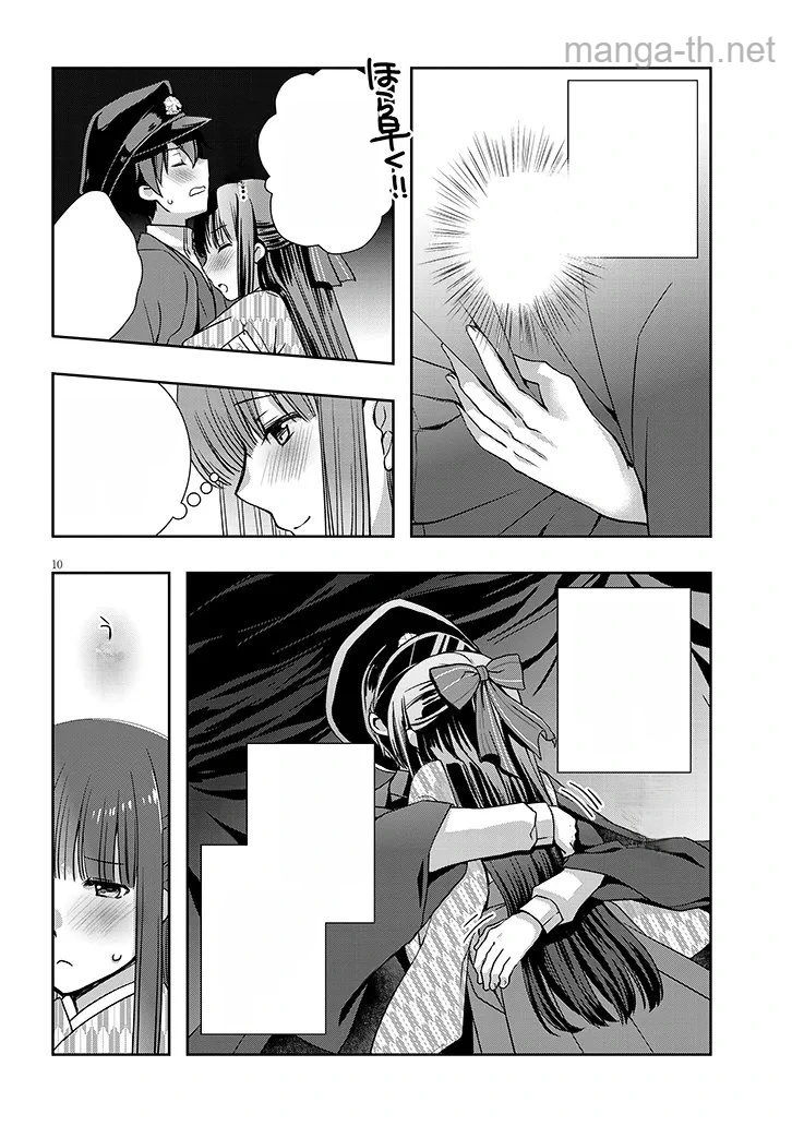 Mamahaha no Tsurego ga Moto Kanodatta หน้า 10