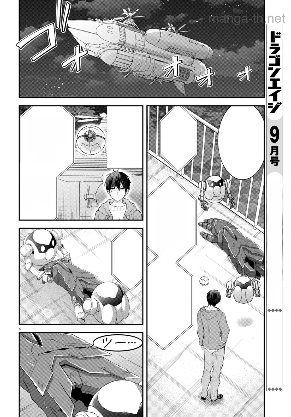 Otomege Sekai wa Mob ni Kibishii Sekai desu หน้า 4