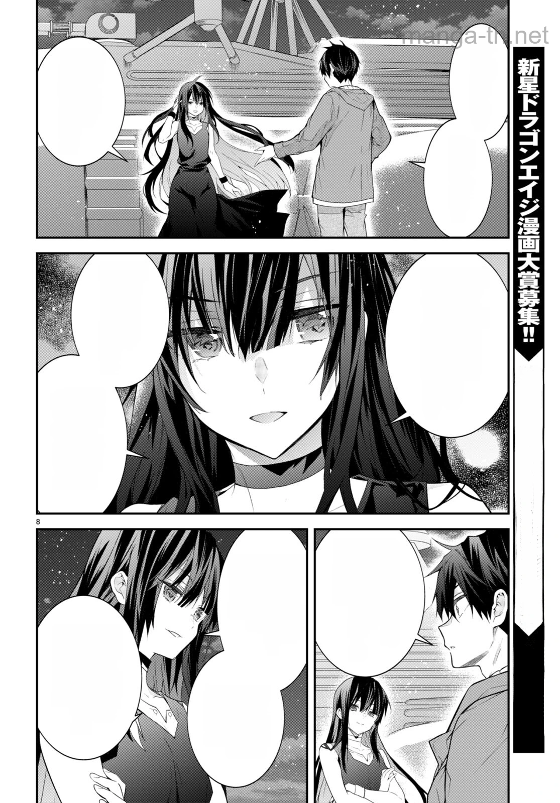 Otomege Sekai wa Mob ni Kibishii Sekai desu หน้า 8