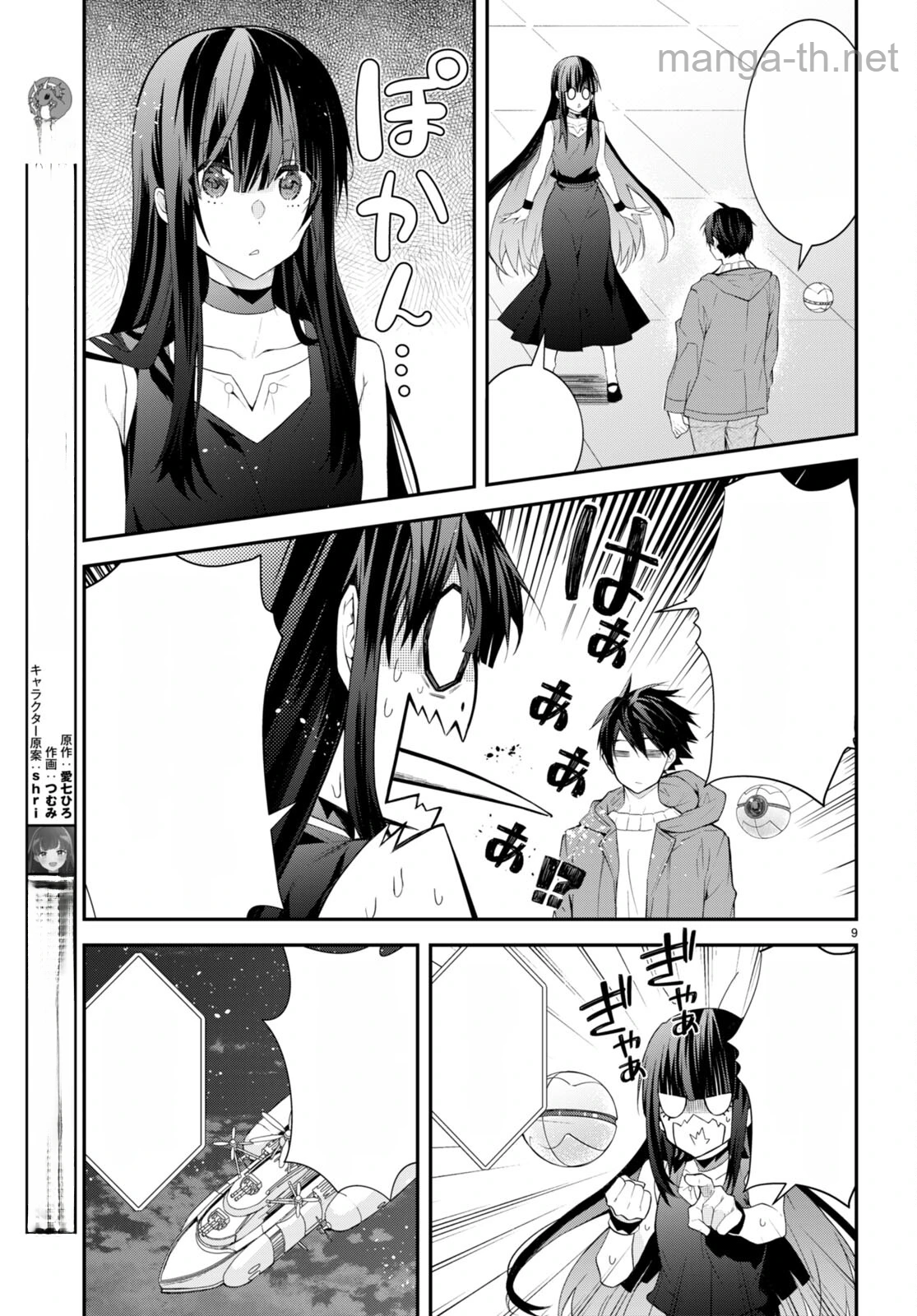 Otomege Sekai wa Mob ni Kibishii Sekai desu หน้า 9