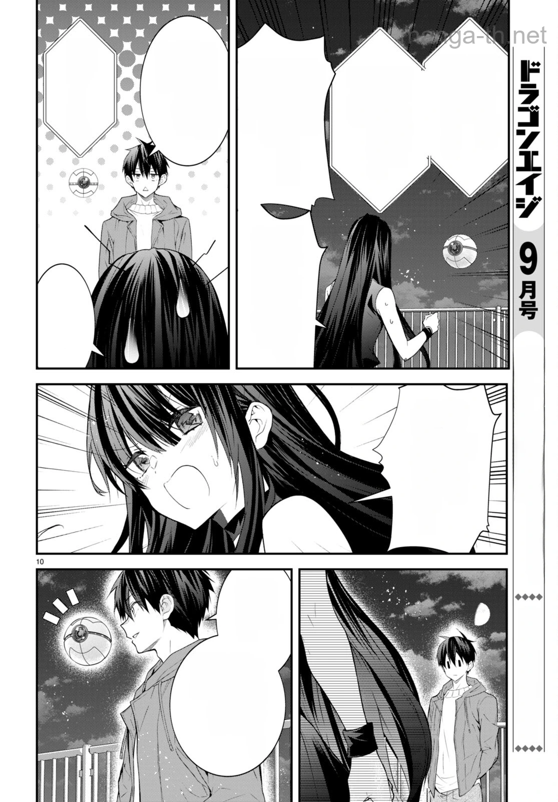 Otomege Sekai wa Mob ni Kibishii Sekai desu หน้า 10