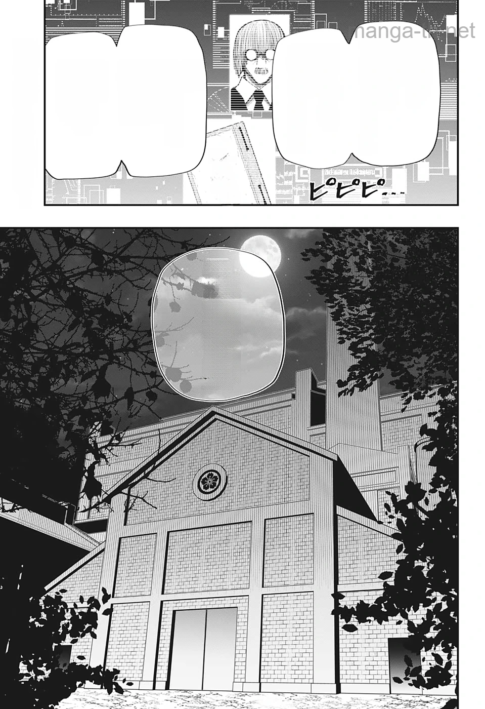Yozakura-san Chi no Daisakusen หน้า 2