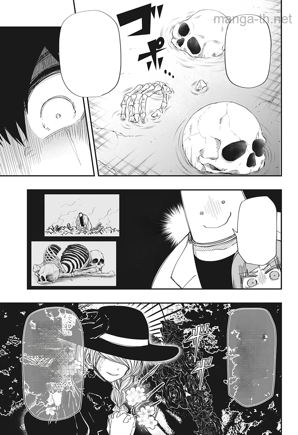 Yozakura-san Chi no Daisakusen หน้า 10