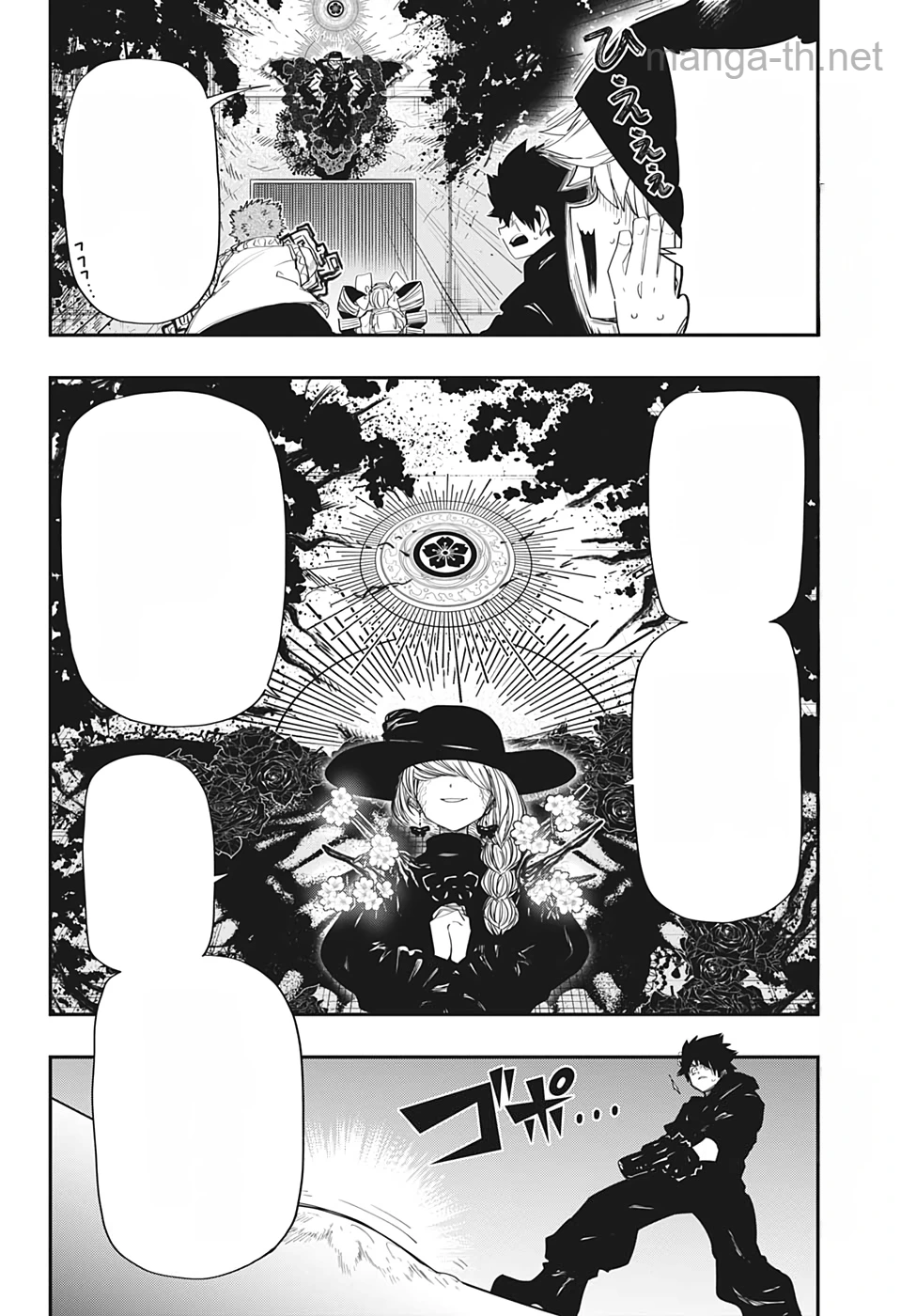 Yozakura-san Chi no Daisakusen หน้า 9