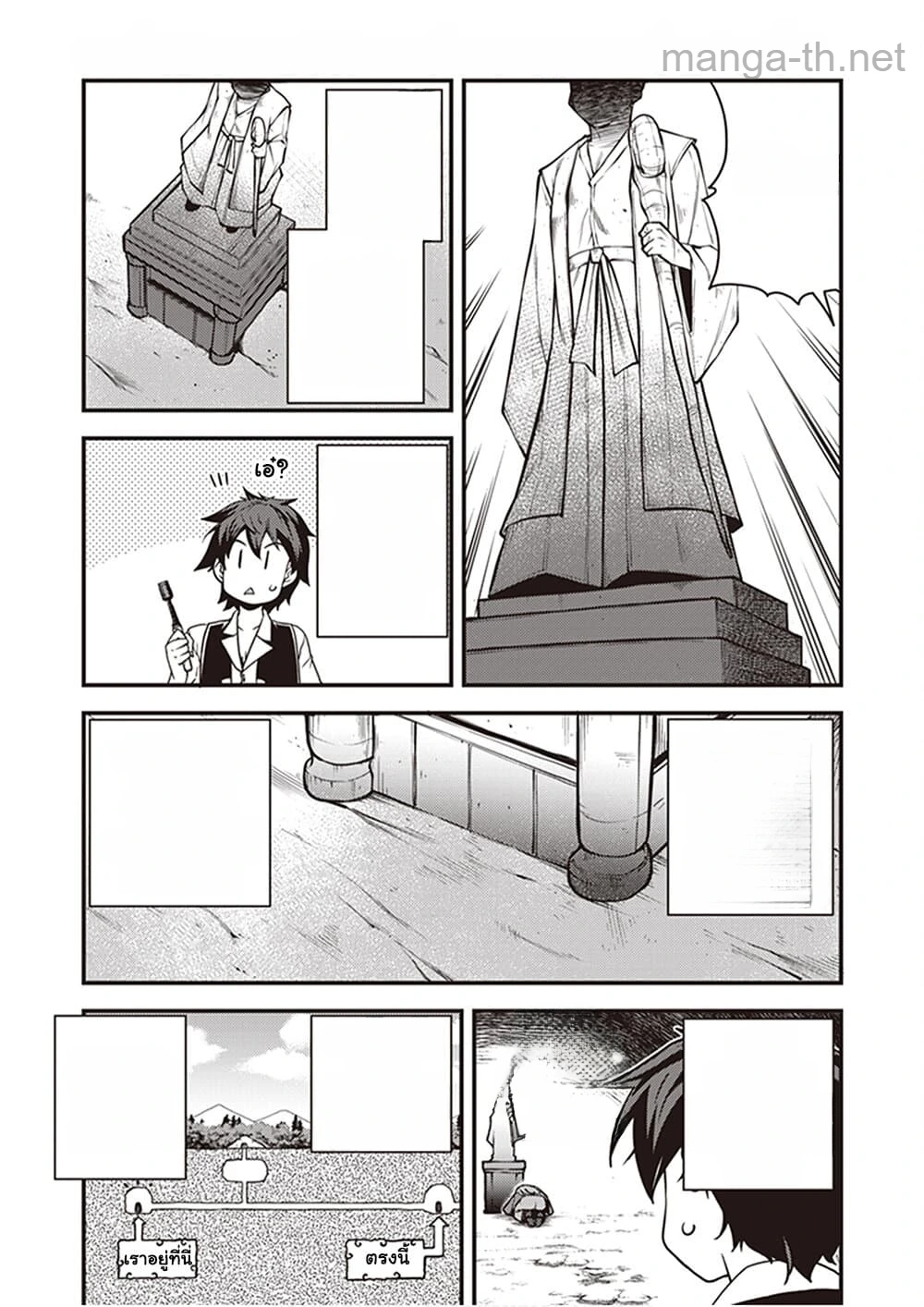 Isekai Nonbiri Nouka หน้า 4