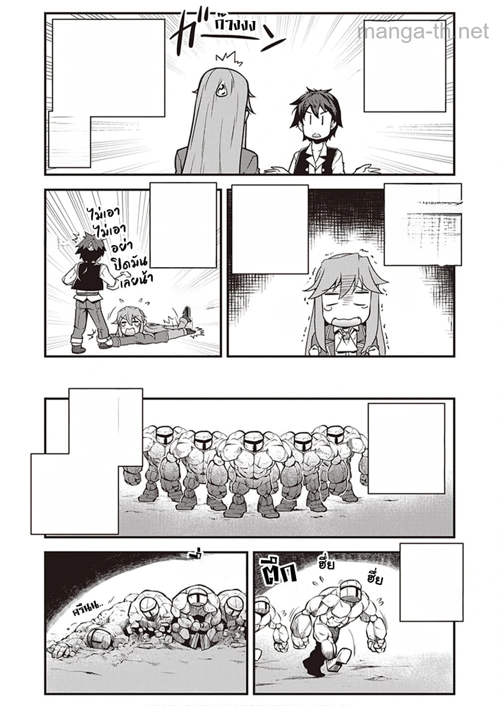 Isekai Nonbiri Nouka หน้า 5