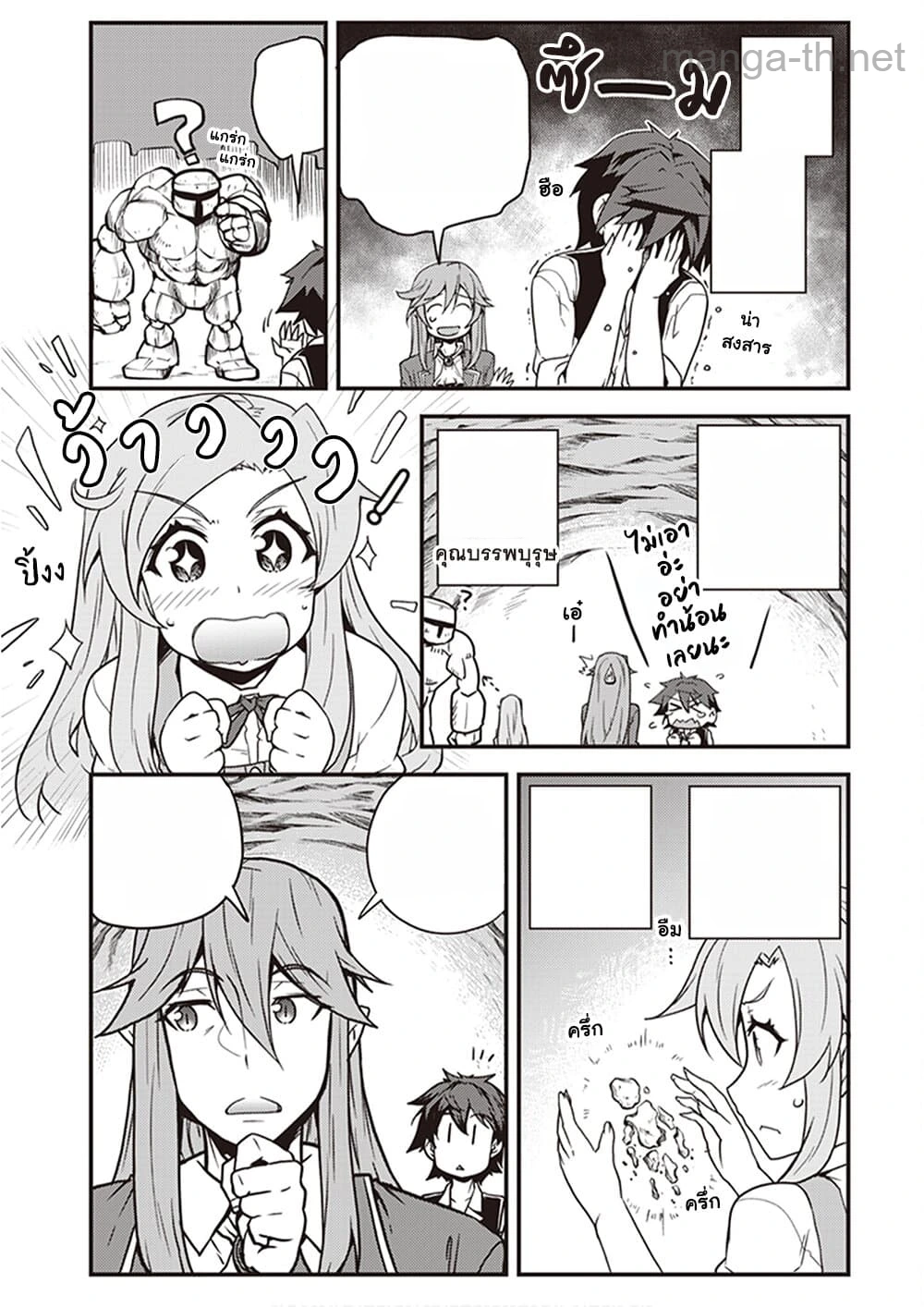 Isekai Nonbiri Nouka หน้า 6
