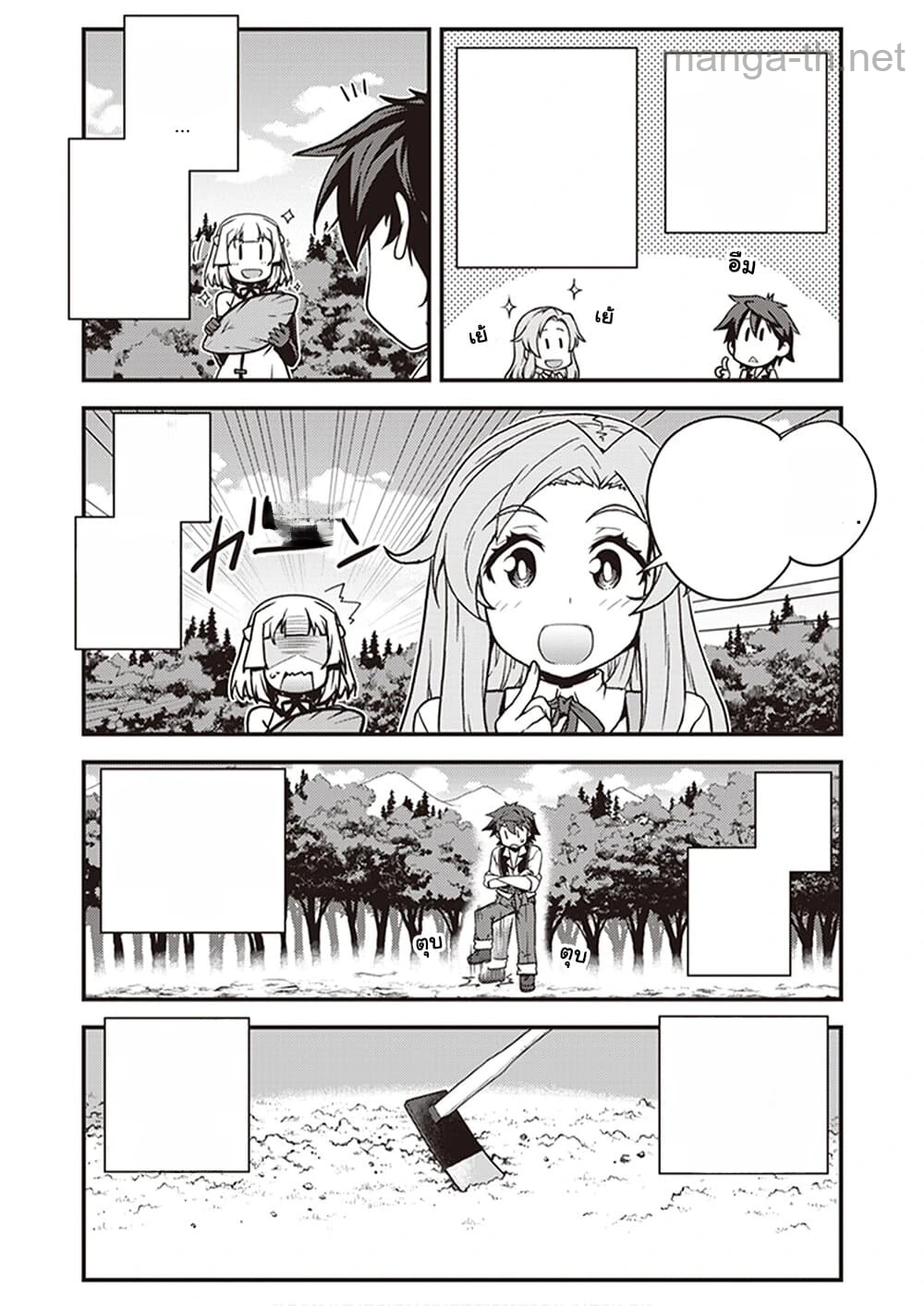 Isekai Nonbiri Nouka หน้า 8