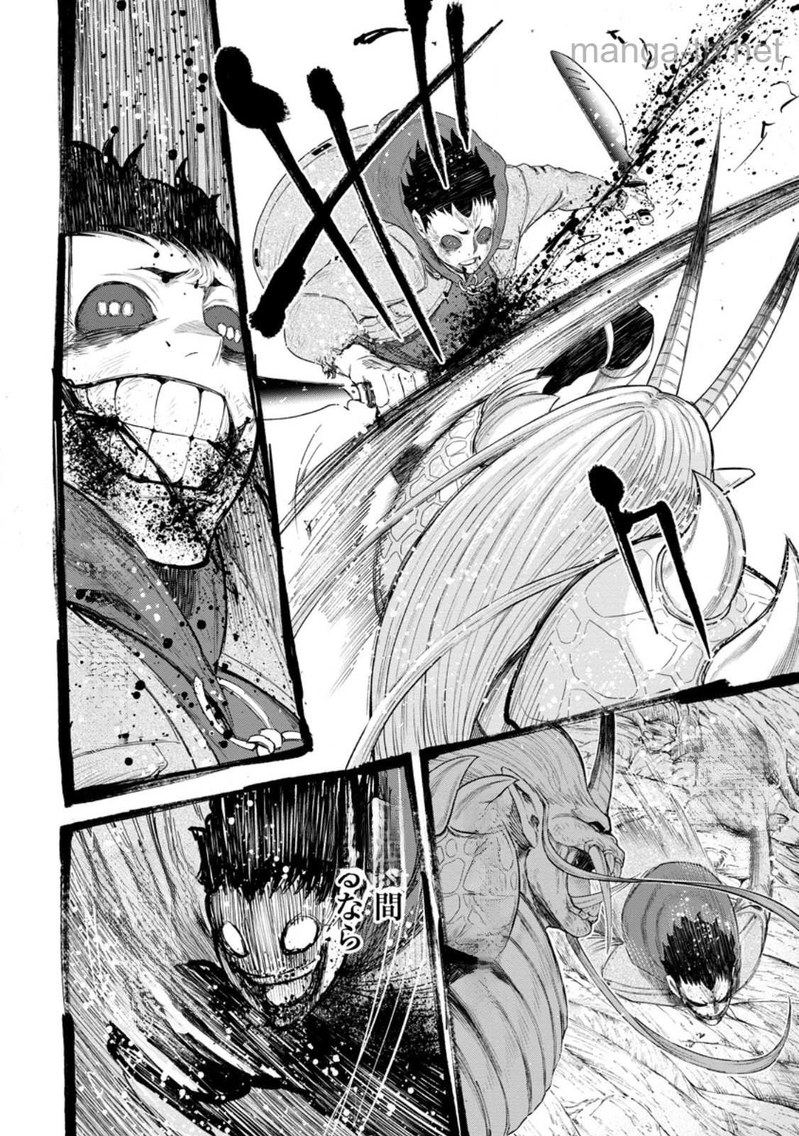 Zatsuyou Fuyojutsushi ga Jibun no Saikyou ni Kidzuku made หน้า 7