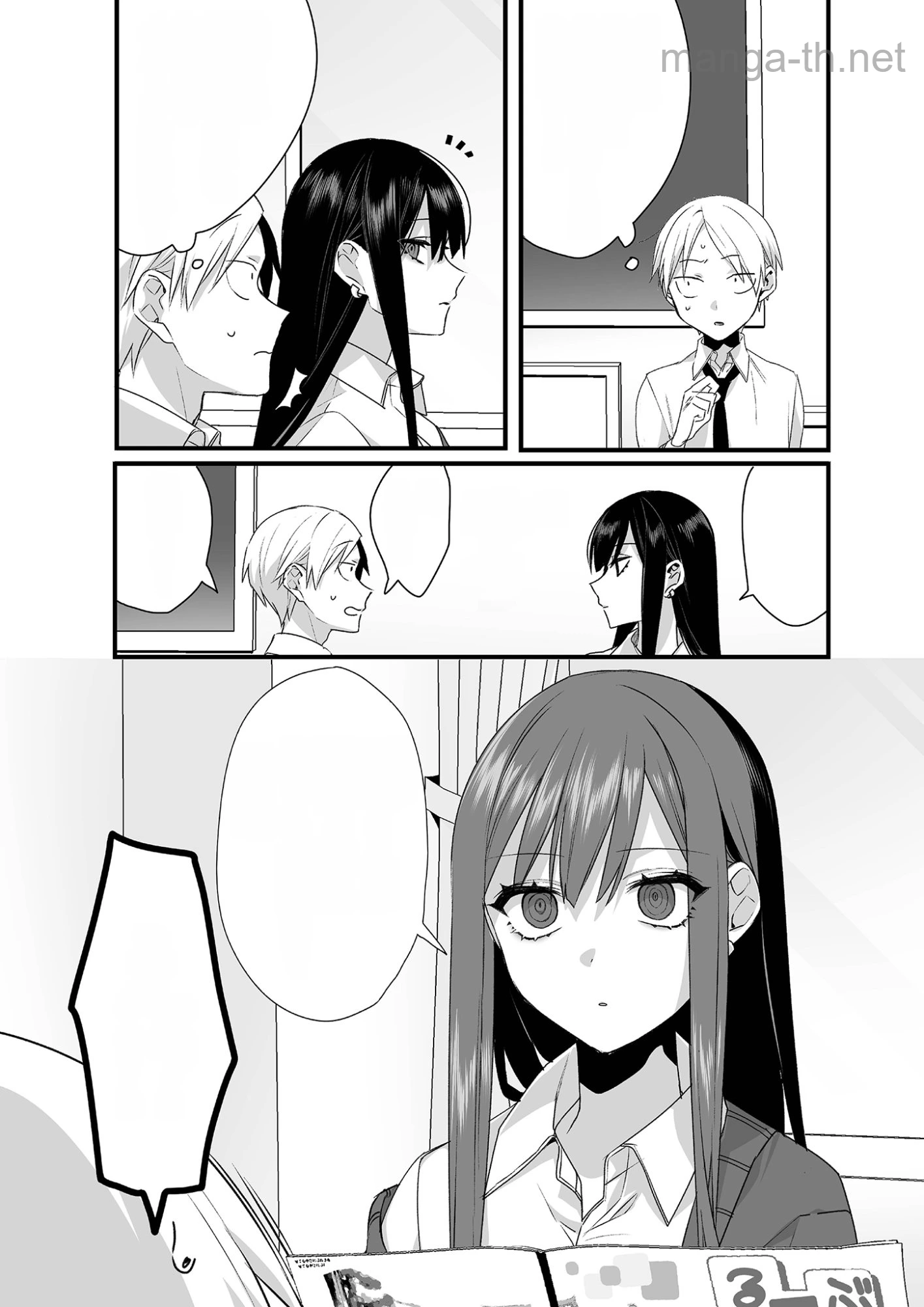 Jirai nandesu ka? Chihara-san หน้า 2