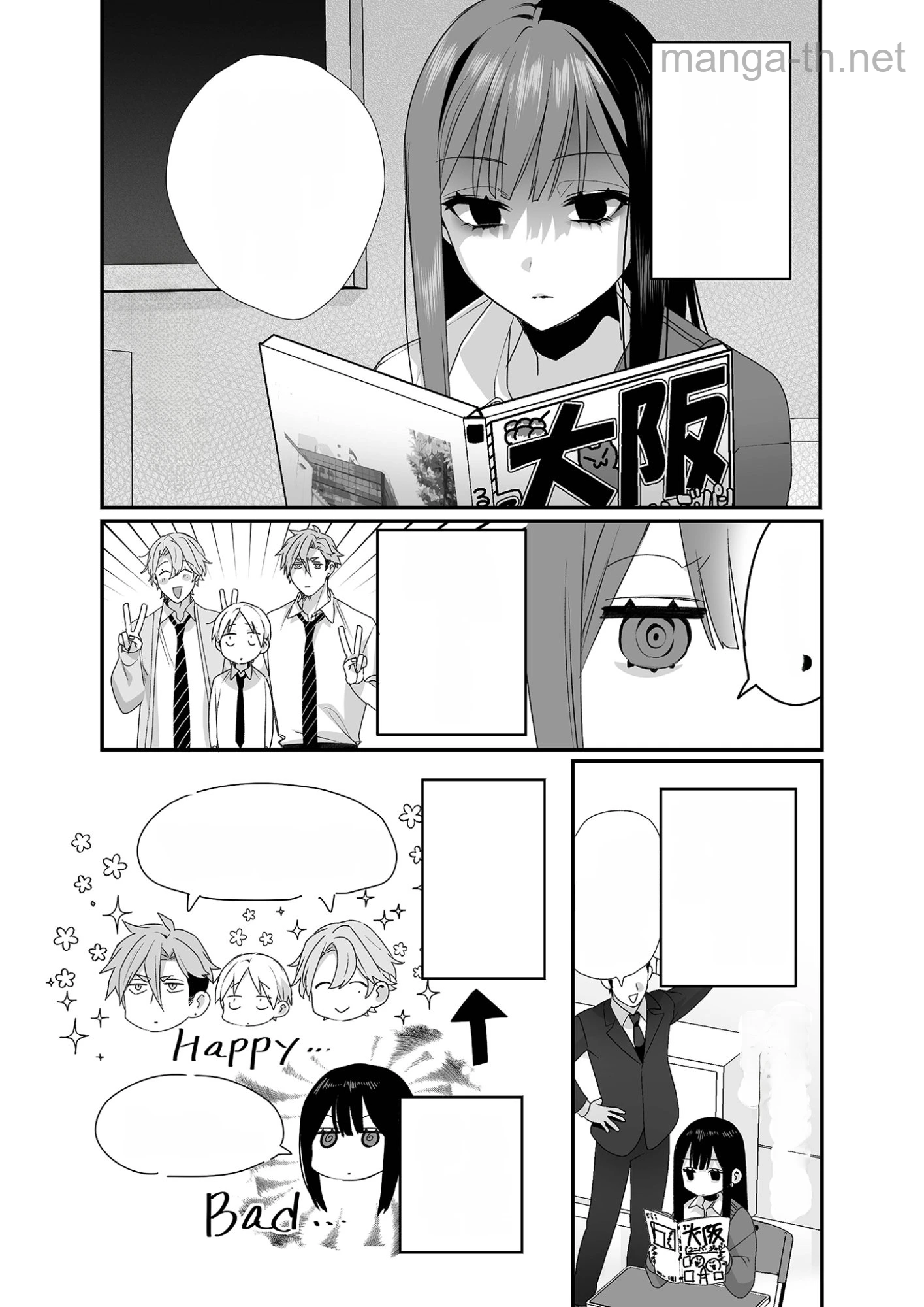 Jirai nandesu ka? Chihara-san หน้า 4