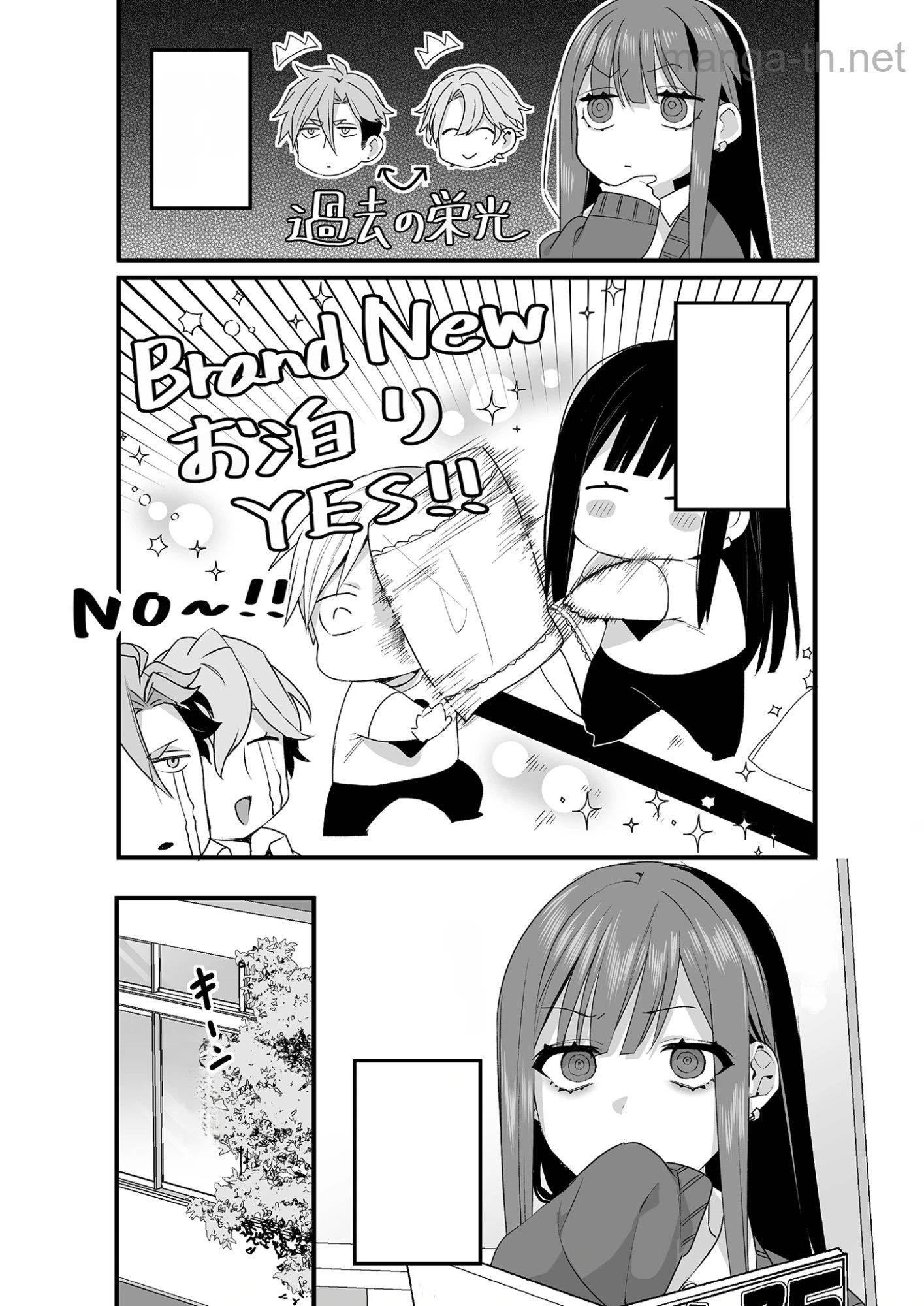 Jirai nandesu ka? Chihara-san หน้า 5