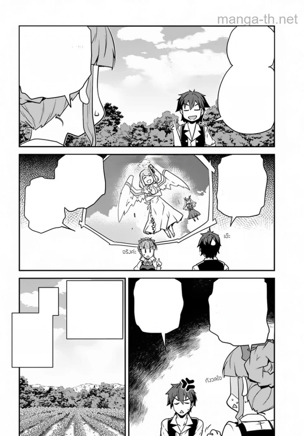 Isekai Nonbiri Nouka หน้า 4