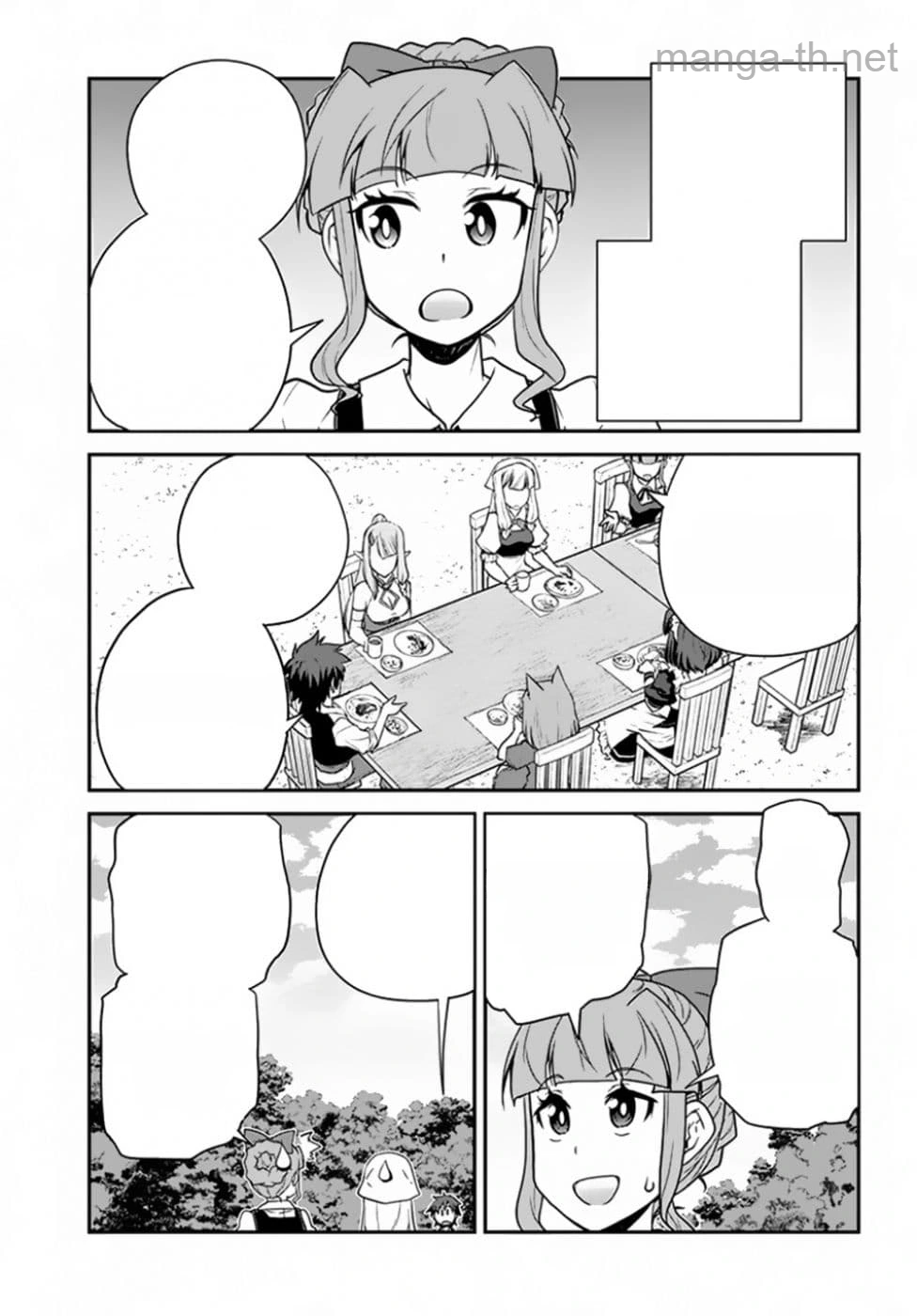 Isekai Nonbiri Nouka หน้า 3