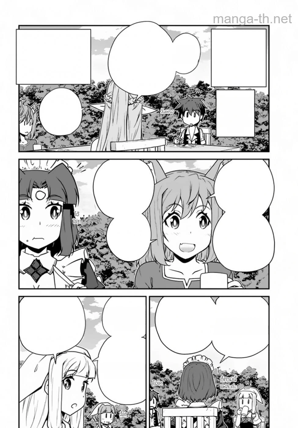 Isekai Nonbiri Nouka หน้า 2