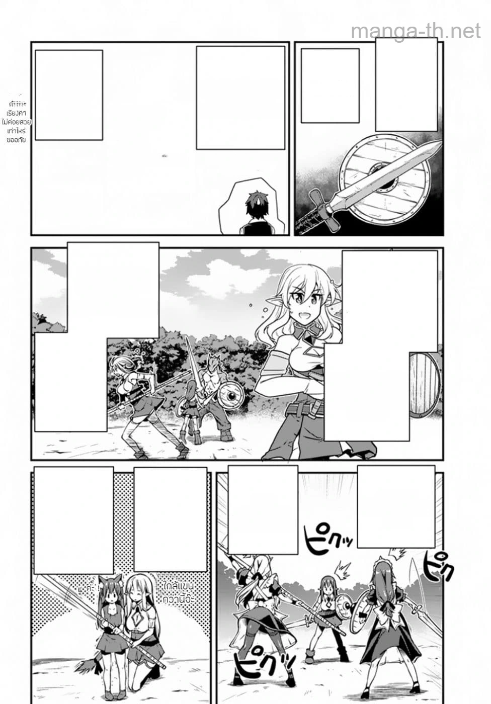 Isekai Nonbiri Nouka หน้า 6