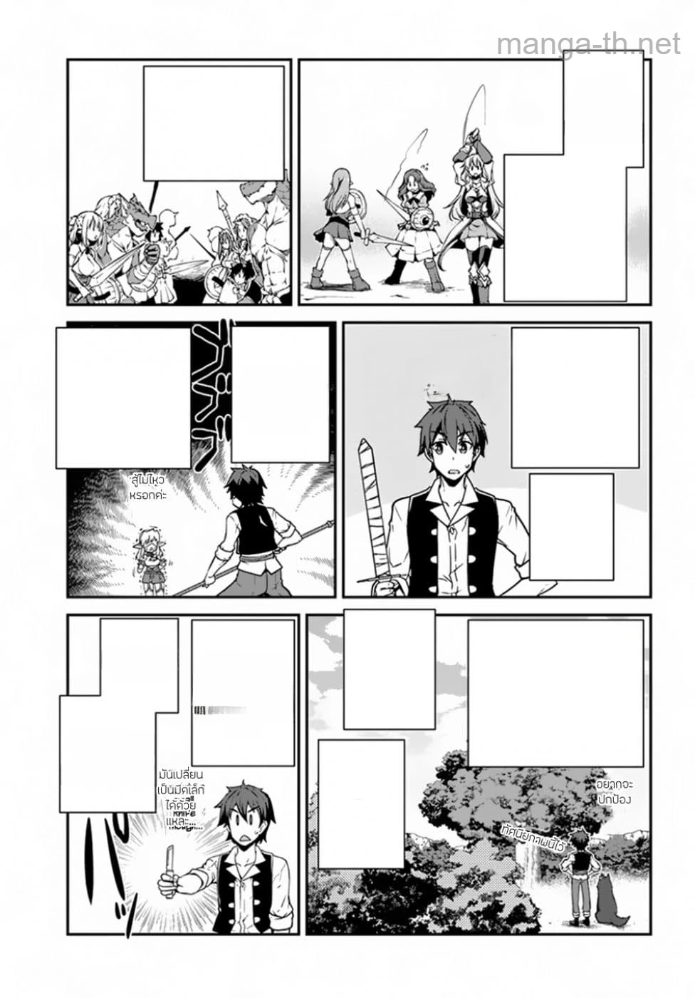 Isekai Nonbiri Nouka หน้า 7