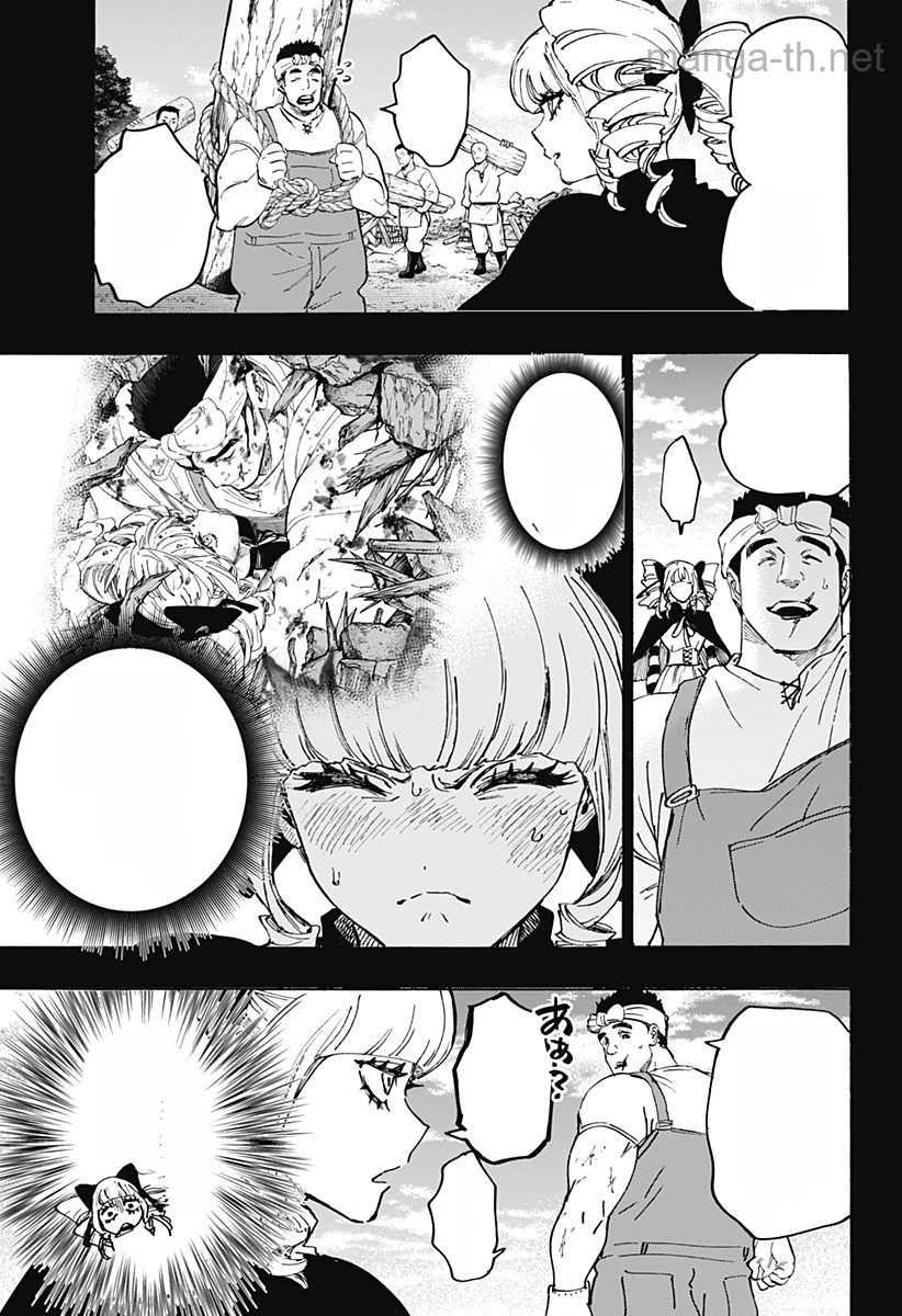Marriagetoxin หน้า 3
