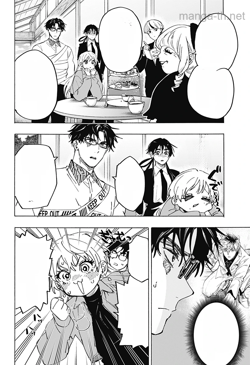 Marriagetoxin หน้า 6