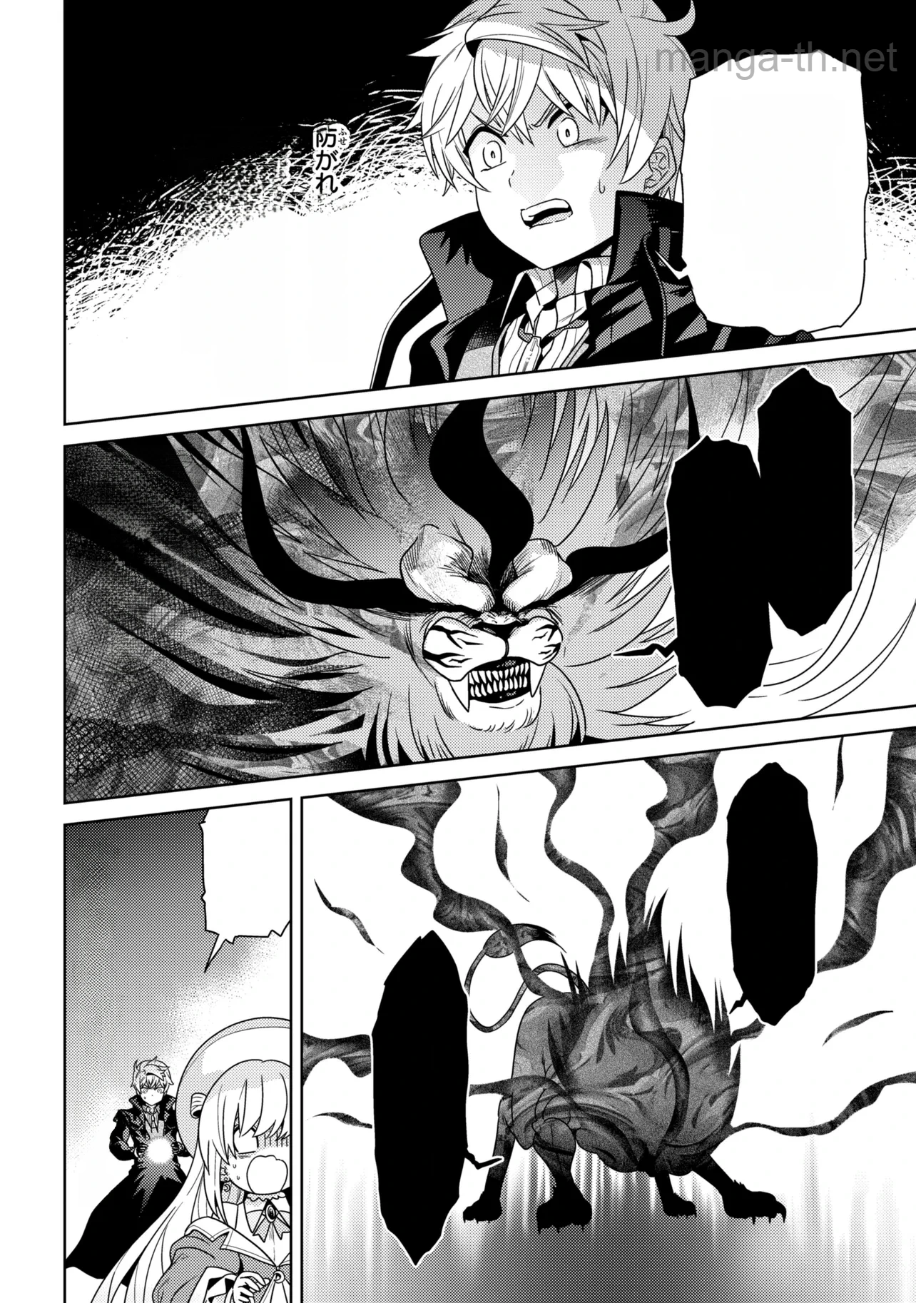 Sekai Saikou no Ansatsusha, Isekai Kizoku ni Tensei Suru หน้า 4