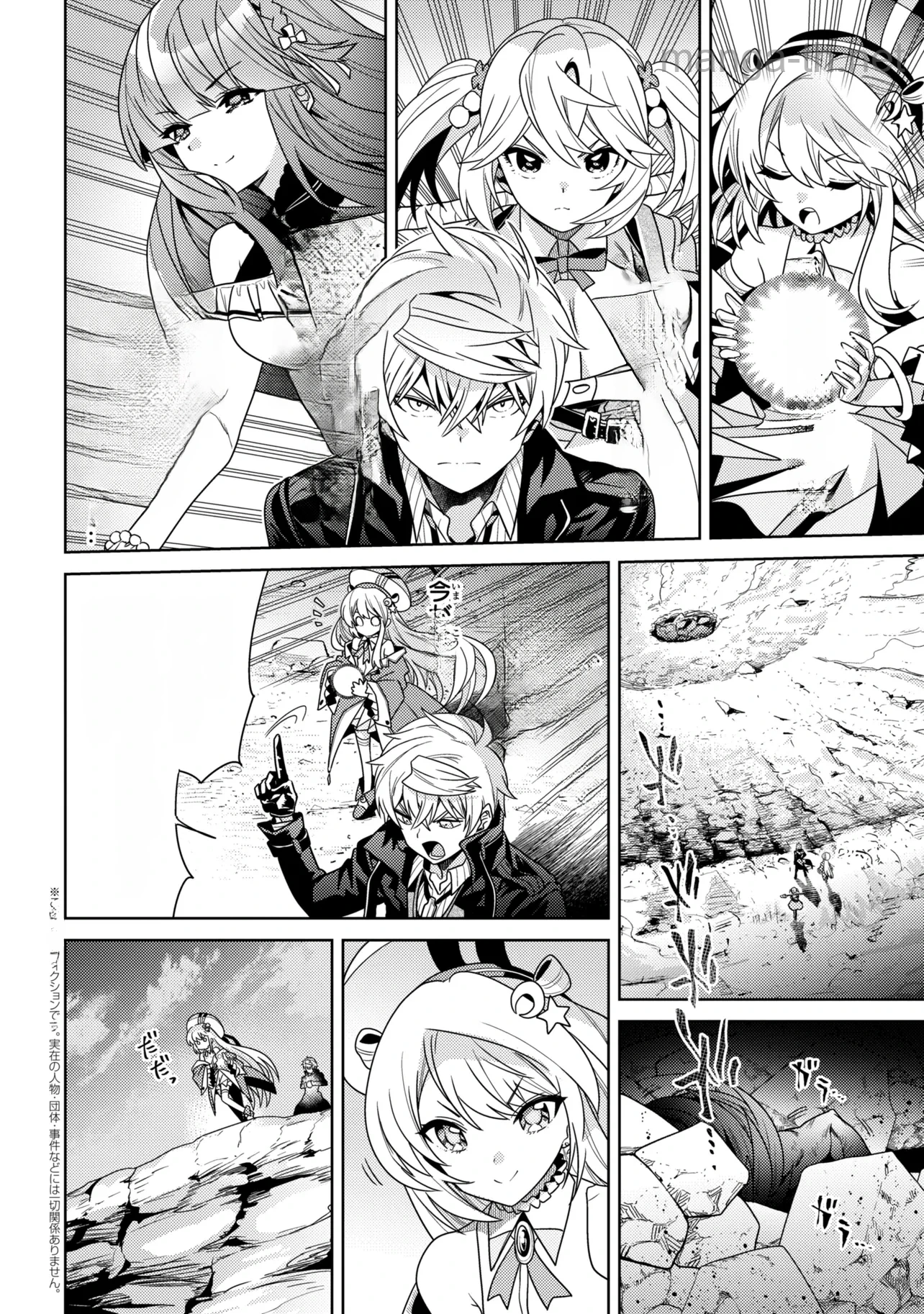 Sekai Saikou no Ansatsusha, Isekai Kizoku ni Tensei Suru หน้า 2