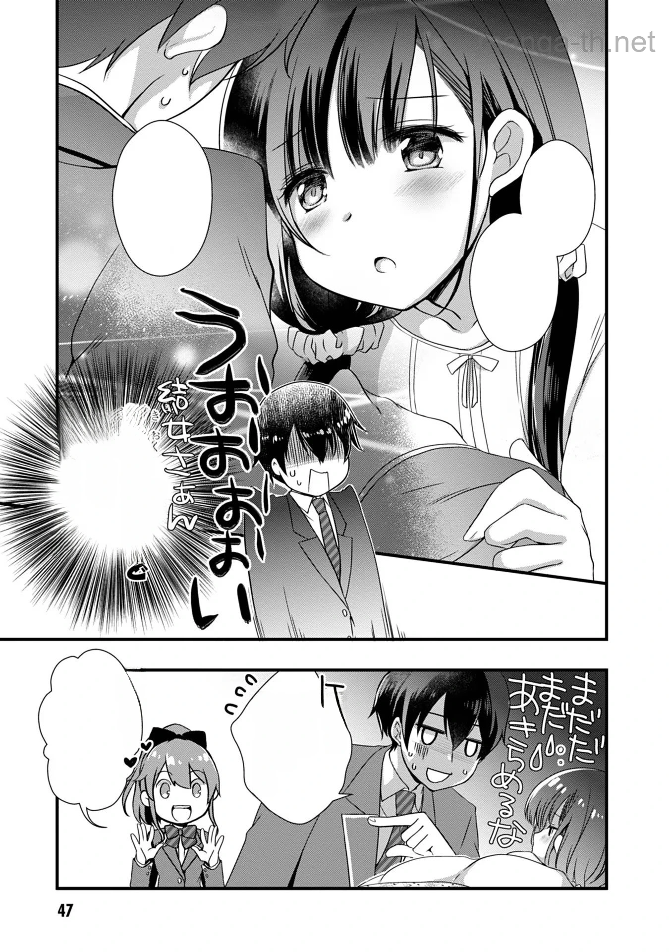 Mamahaha no Tsurego ga Moto Kanodatta หน้า 5
