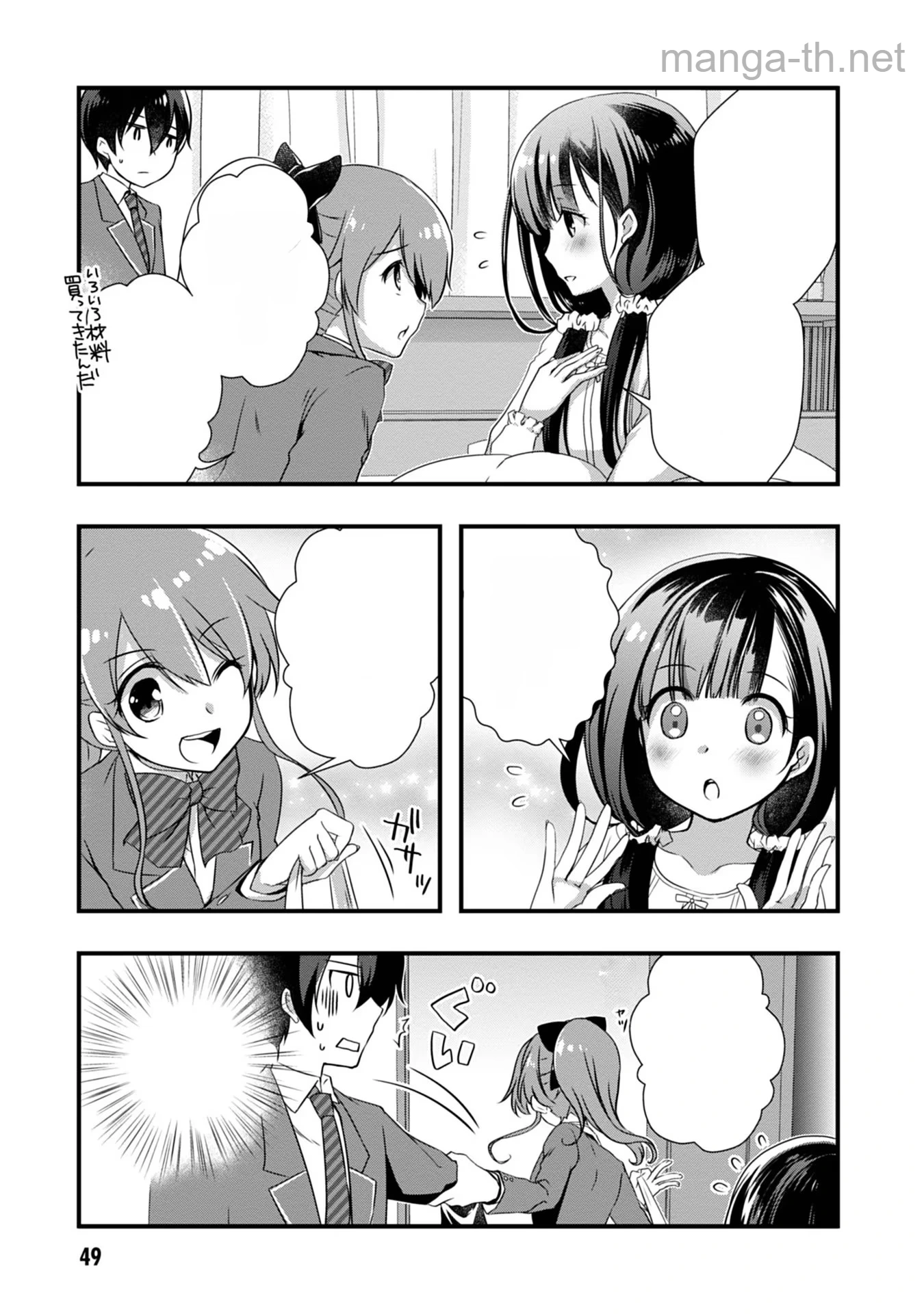Mamahaha no Tsurego ga Moto Kanodatta หน้า 7
