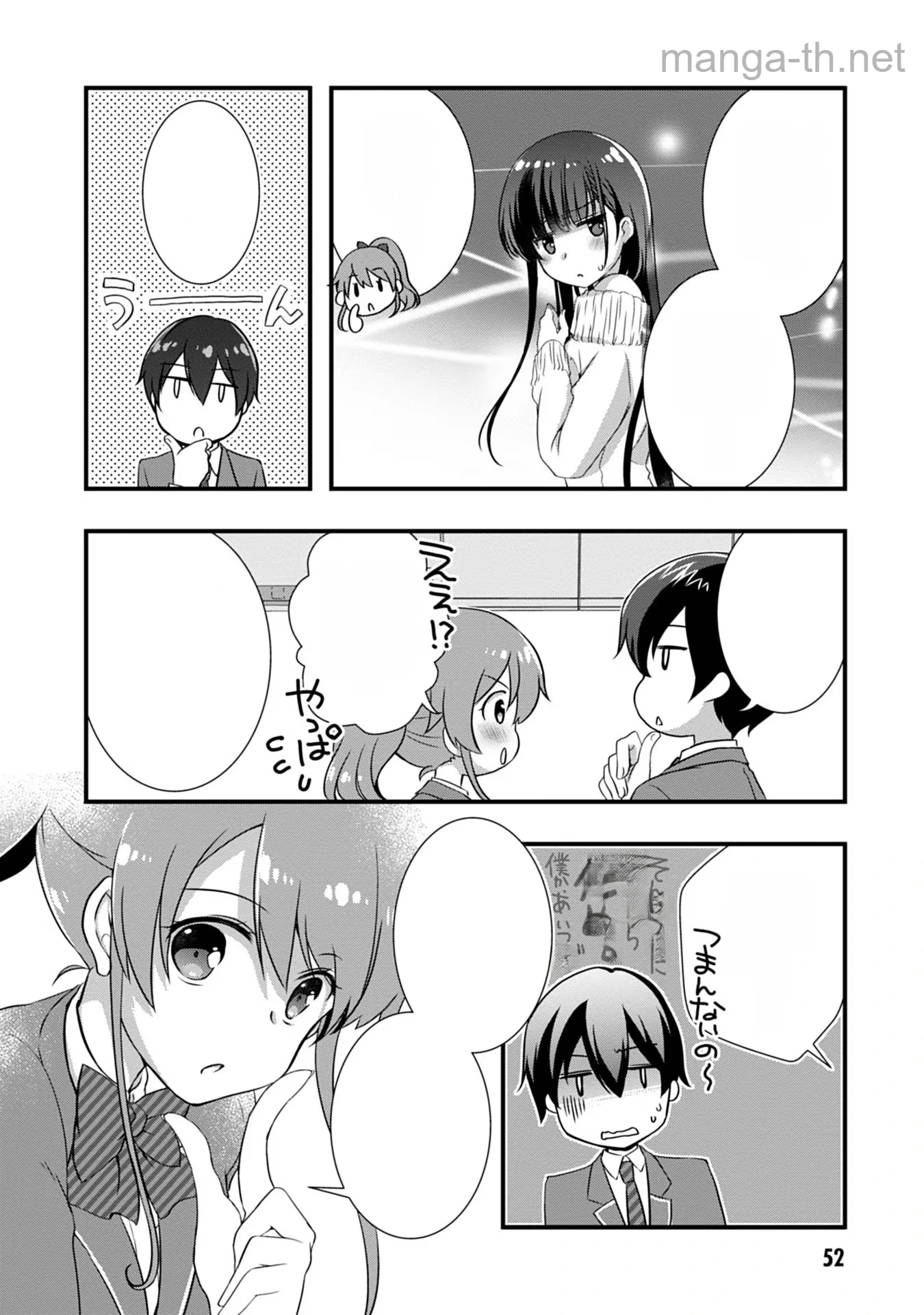 Mamahaha no Tsurego ga Moto Kanodatta หน้า 10