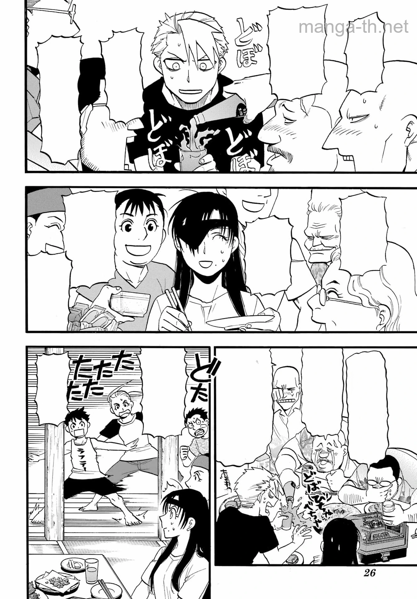 Yomi no Tsugai หน้า 5