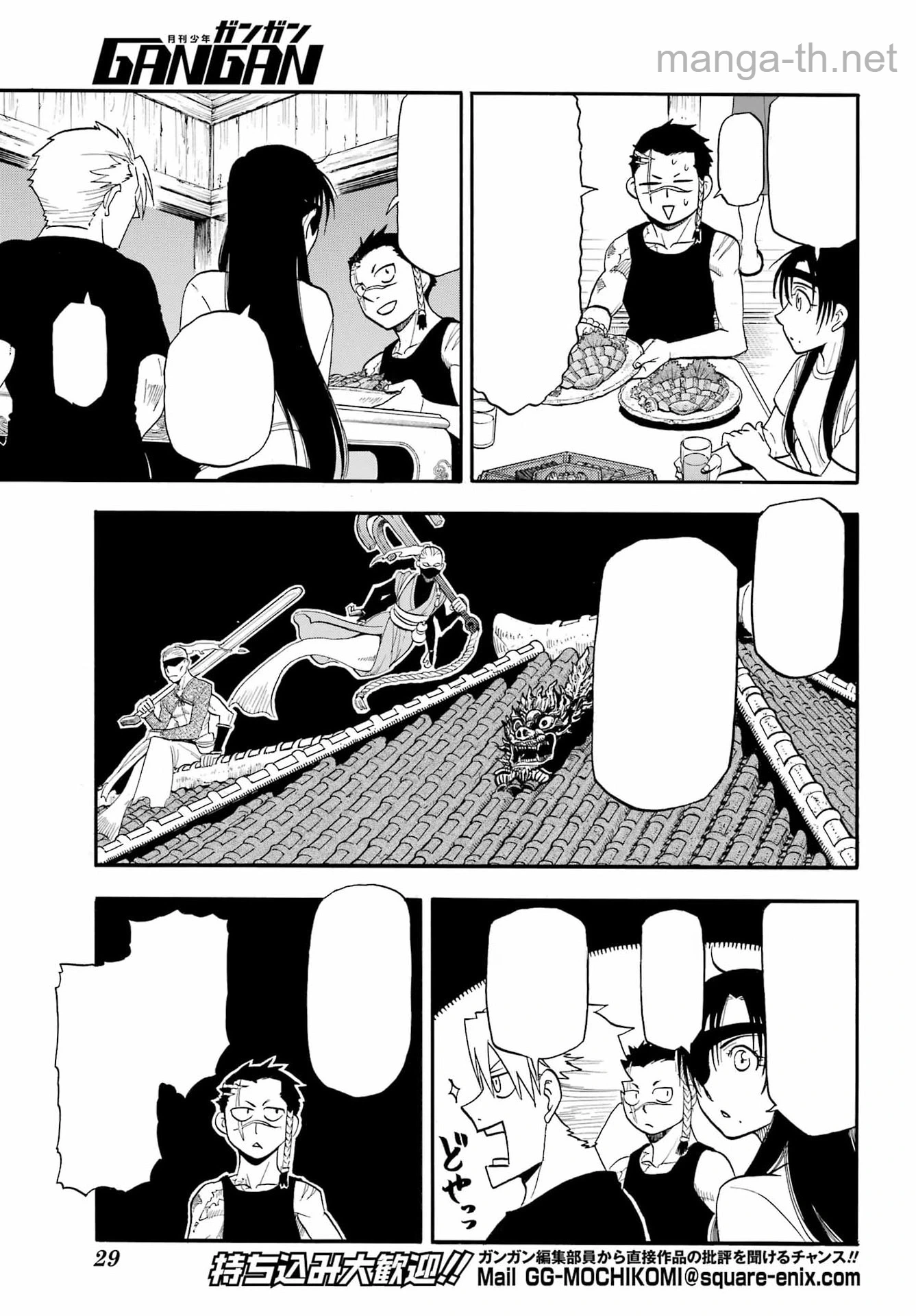 Yomi no Tsugai หน้า 8