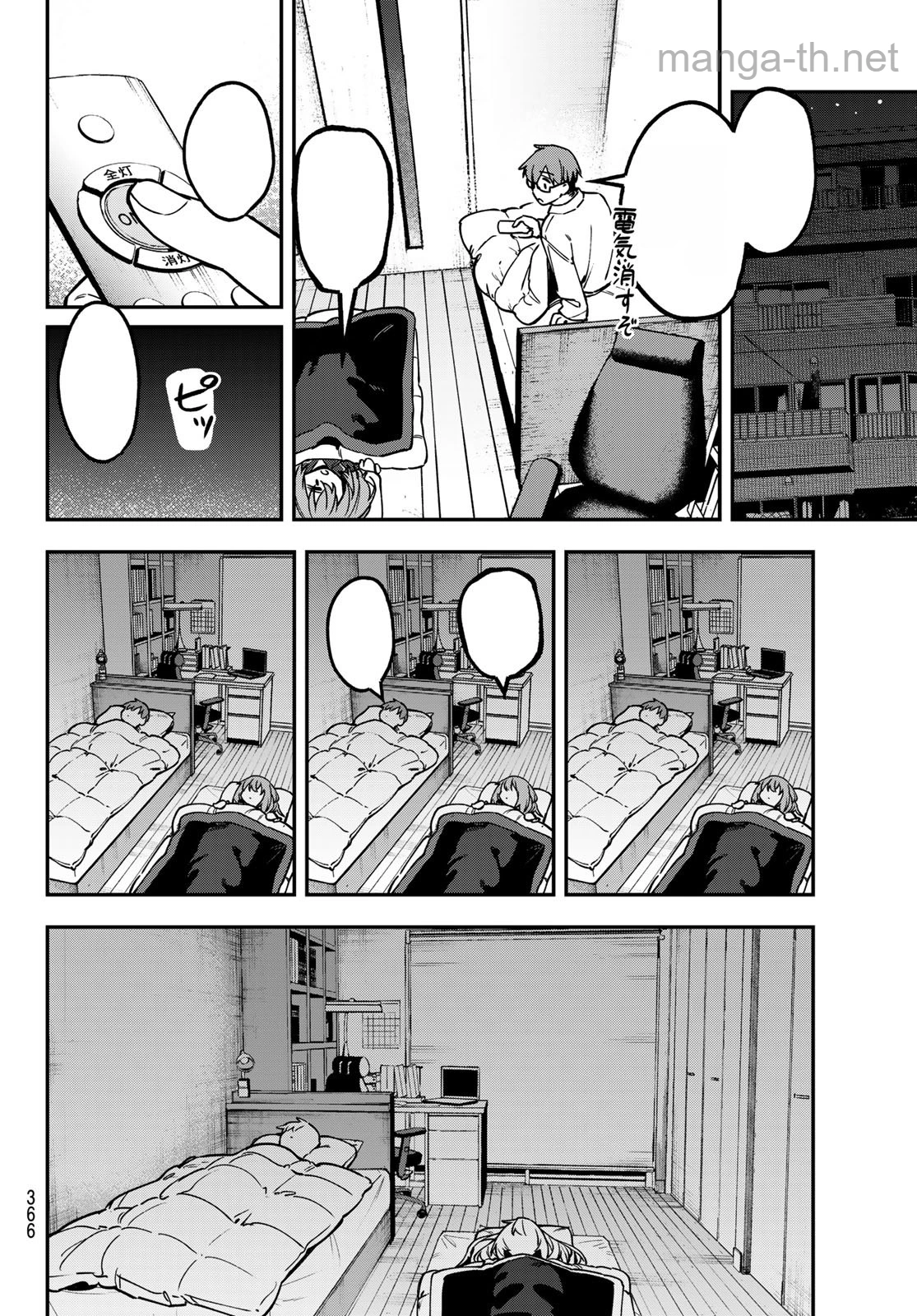 Seitokai ni mo Ana wa Aru! หน้า 6