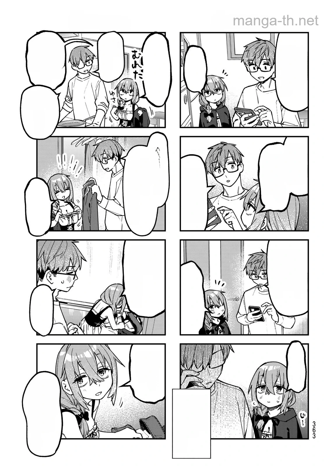 Seitokai ni mo Ana wa Aru! หน้า 3
