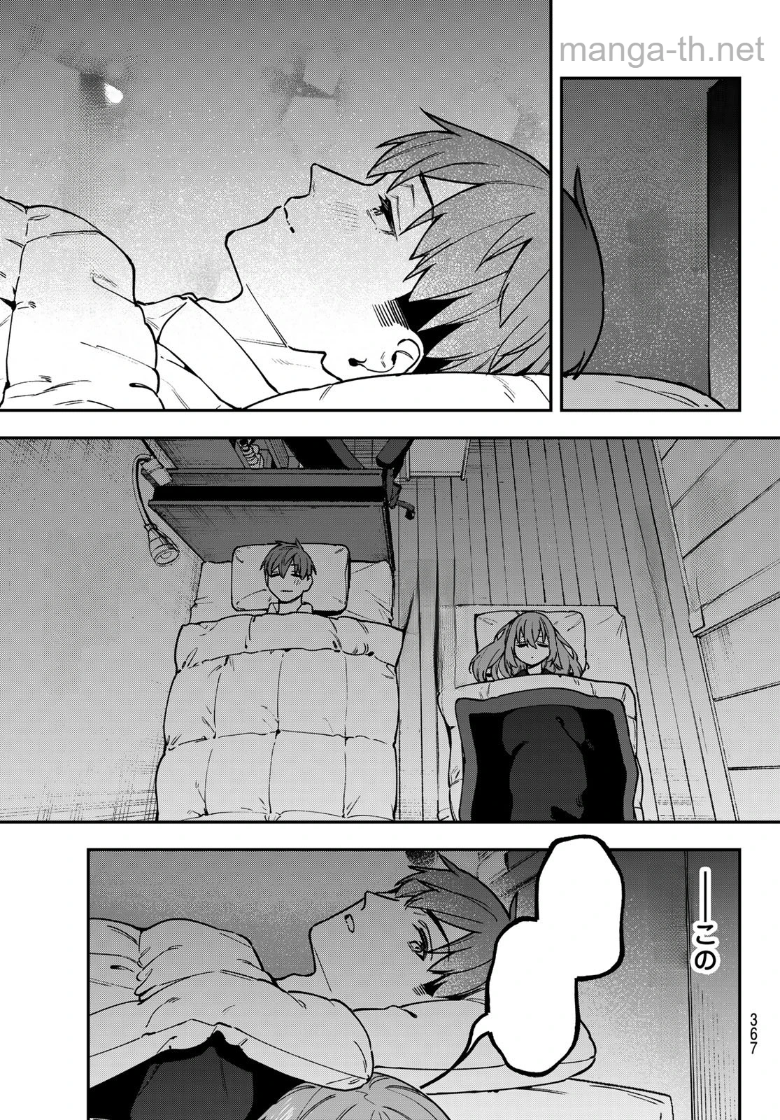Seitokai ni mo Ana wa Aru! หน้า 7