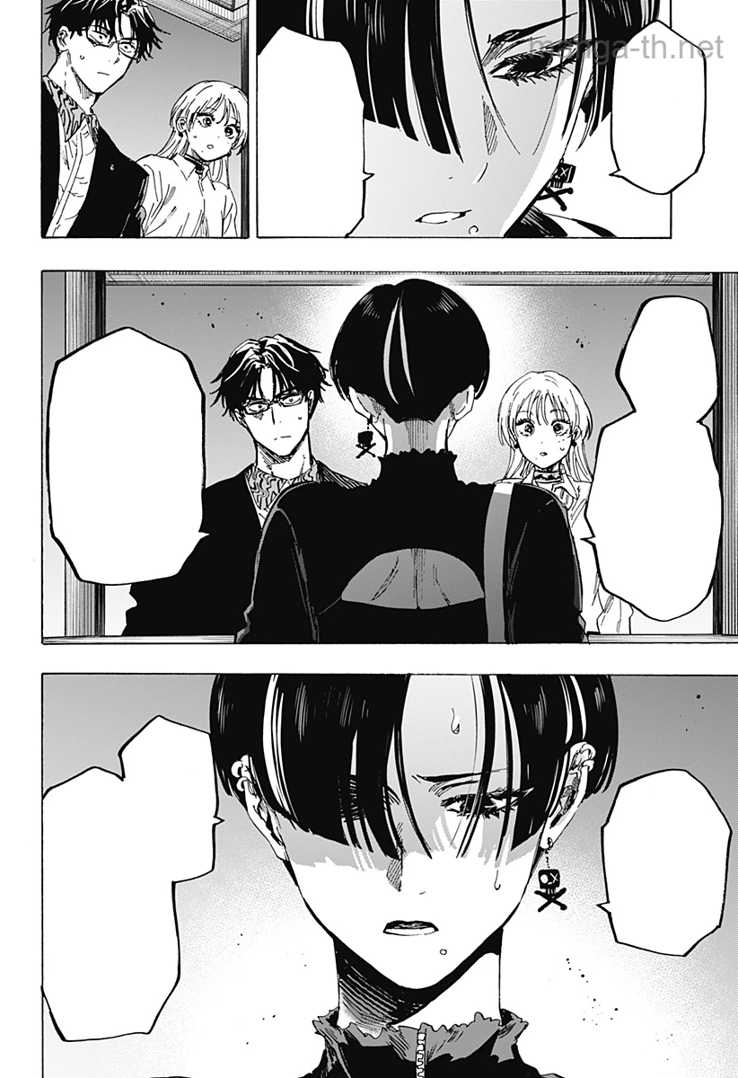 Marriagetoxin หน้า 8