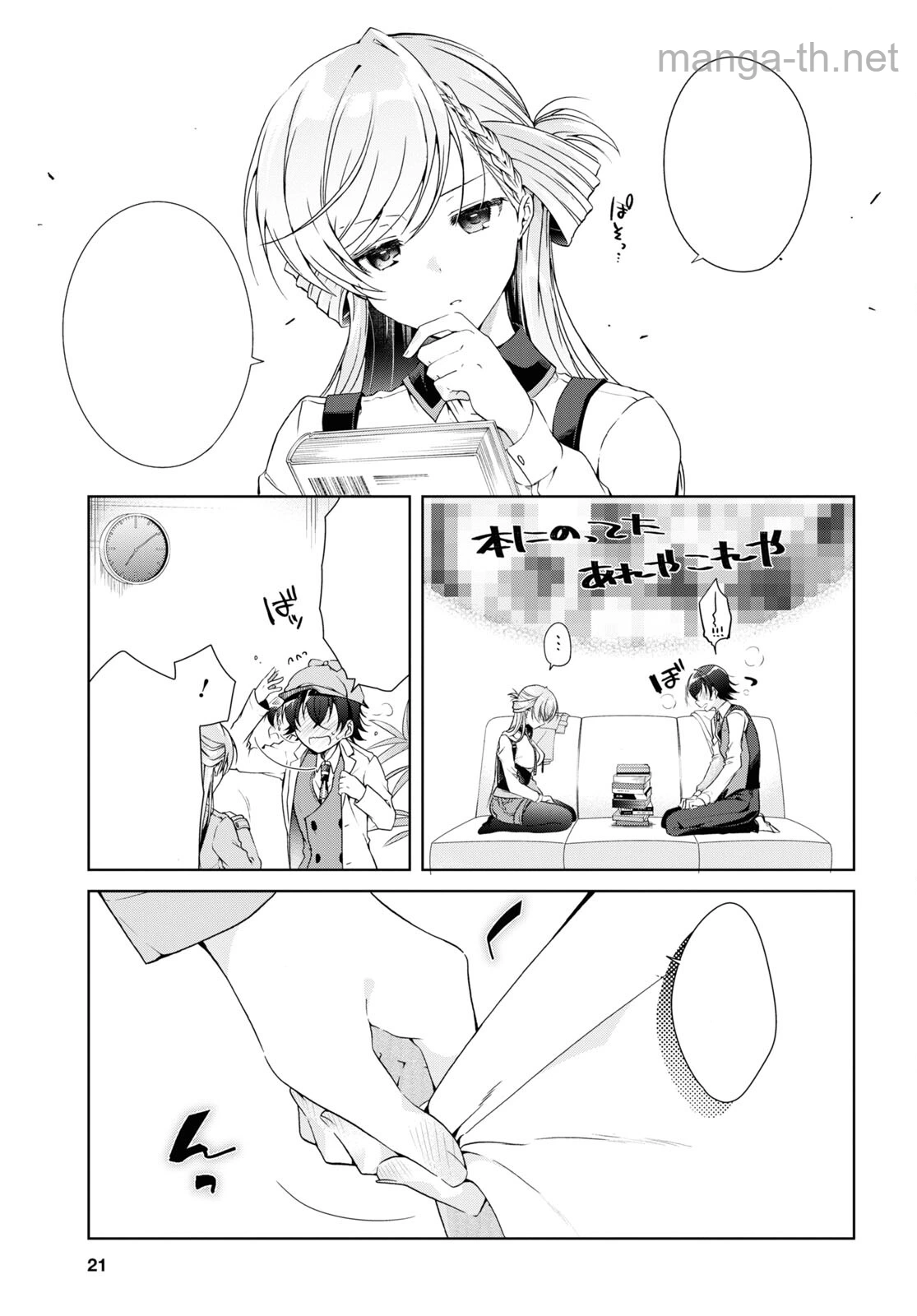 Isshiki-san wa Koi o Shiritai หน้า 6