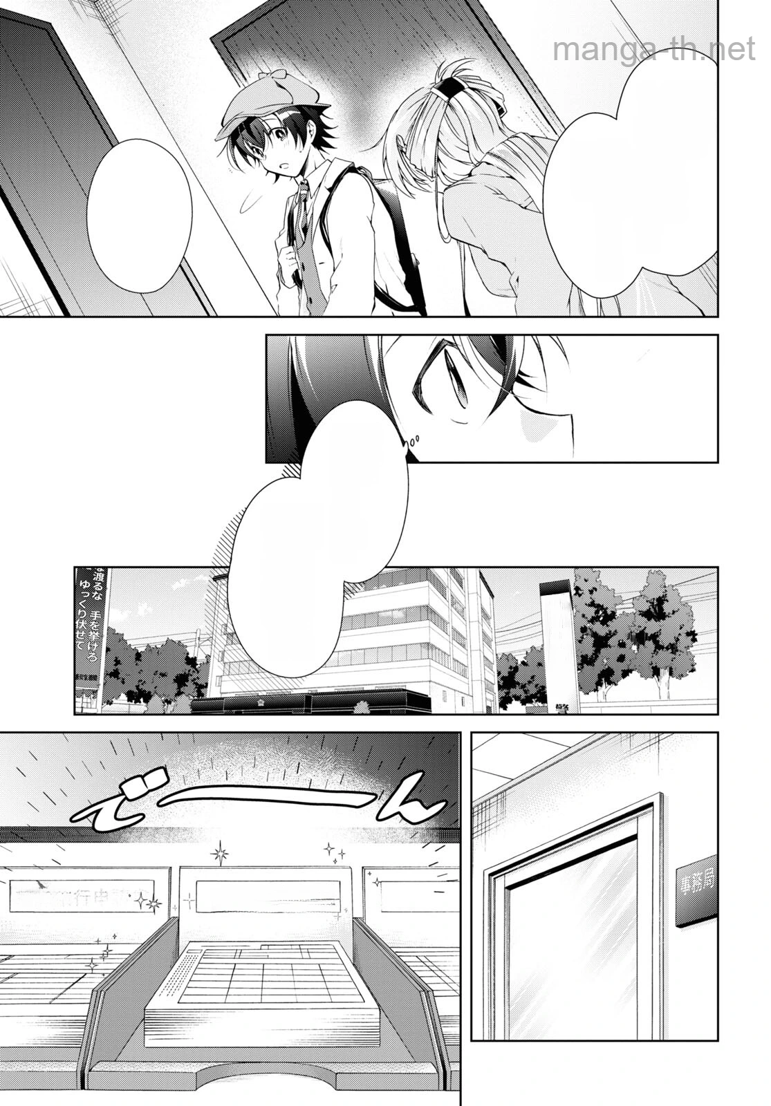 Isshiki-san wa Koi o Shiritai หน้า 10
