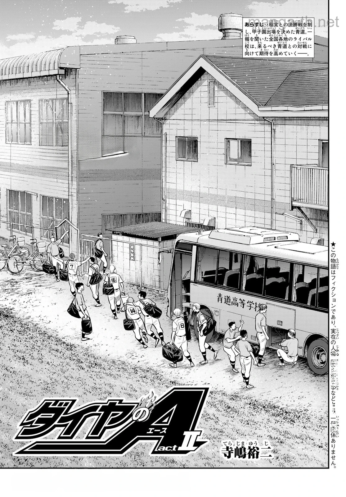 Daiya no A – Act II หน้า 1