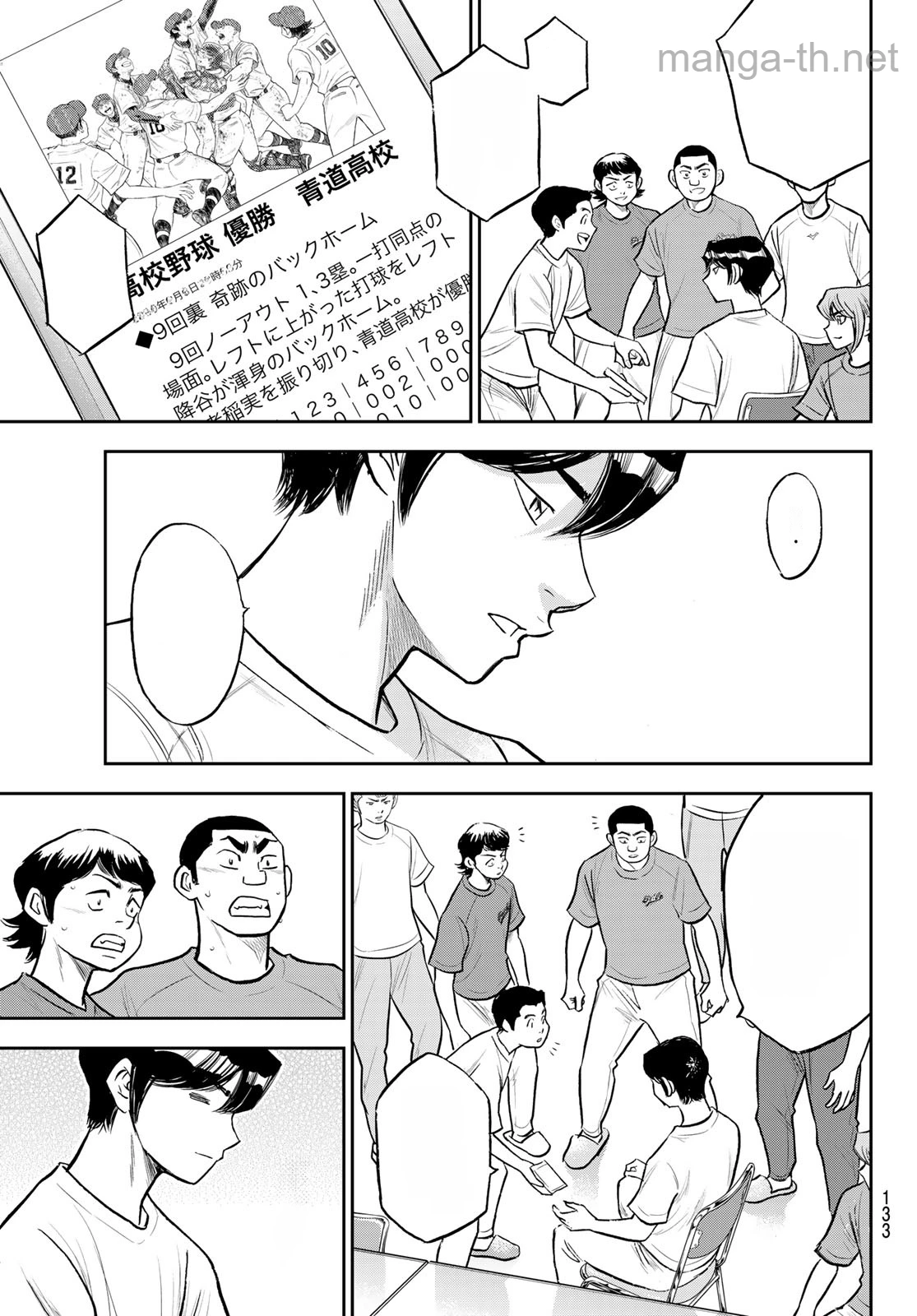 Daiya no A – Act II หน้า 9