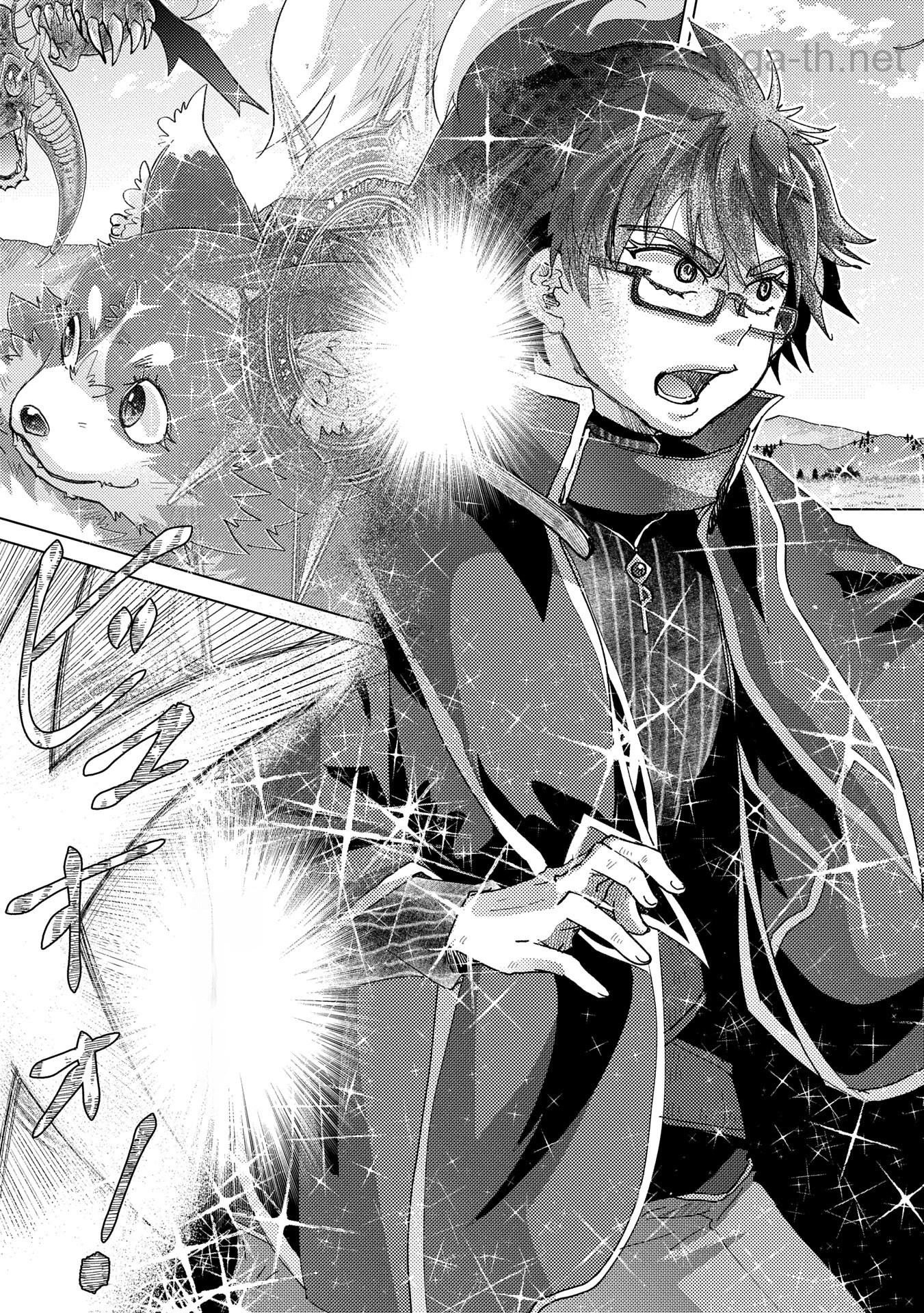 Yuukyuu no Gusha Asley no, Kenja no Susume หน้า 3