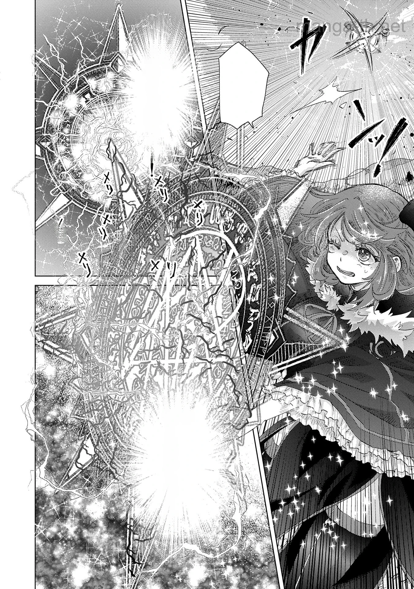 Yuukyuu no Gusha Asley no, Kenja no Susume หน้า 4