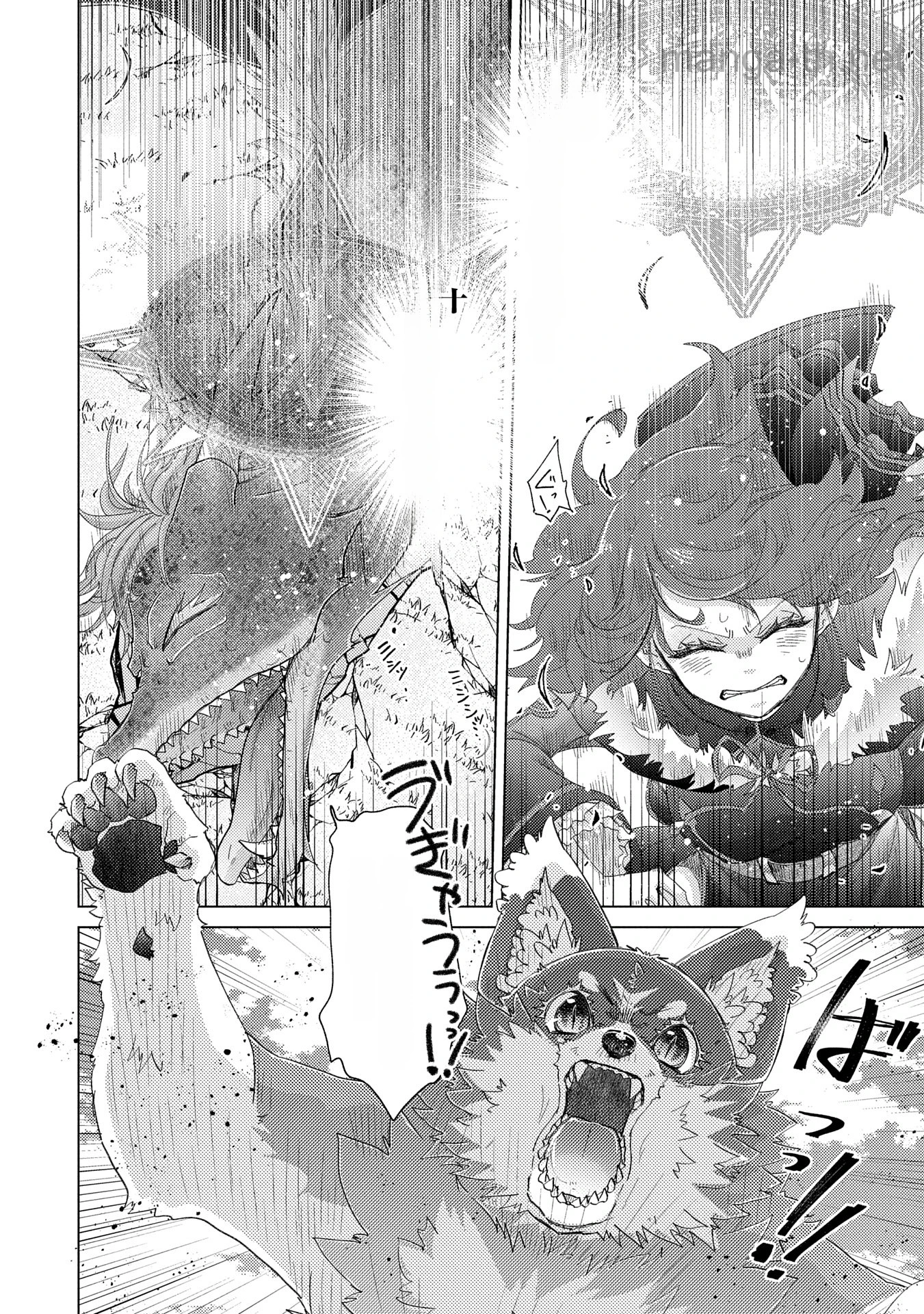Yuukyuu no Gusha Asley no, Kenja no Susume หน้า 6