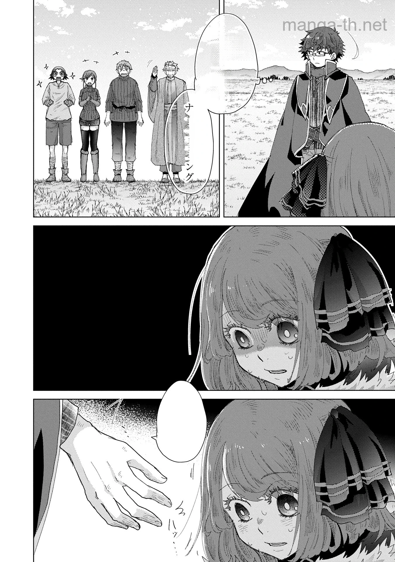 Yuukyuu no Gusha Asley no, Kenja no Susume หน้า 8