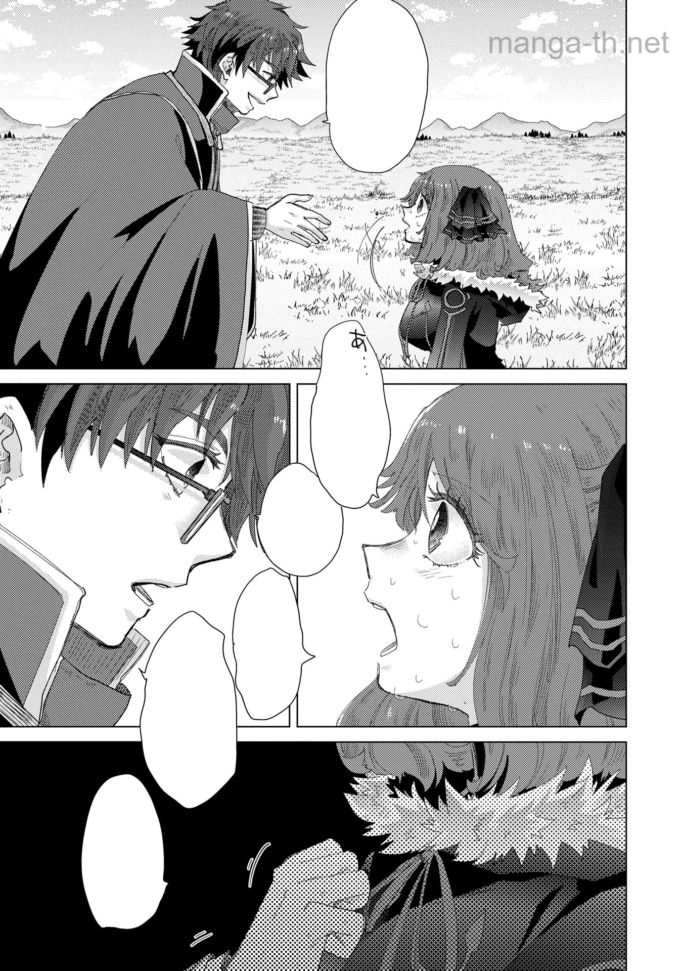 Yuukyuu no Gusha Asley no, Kenja no Susume หน้า 9