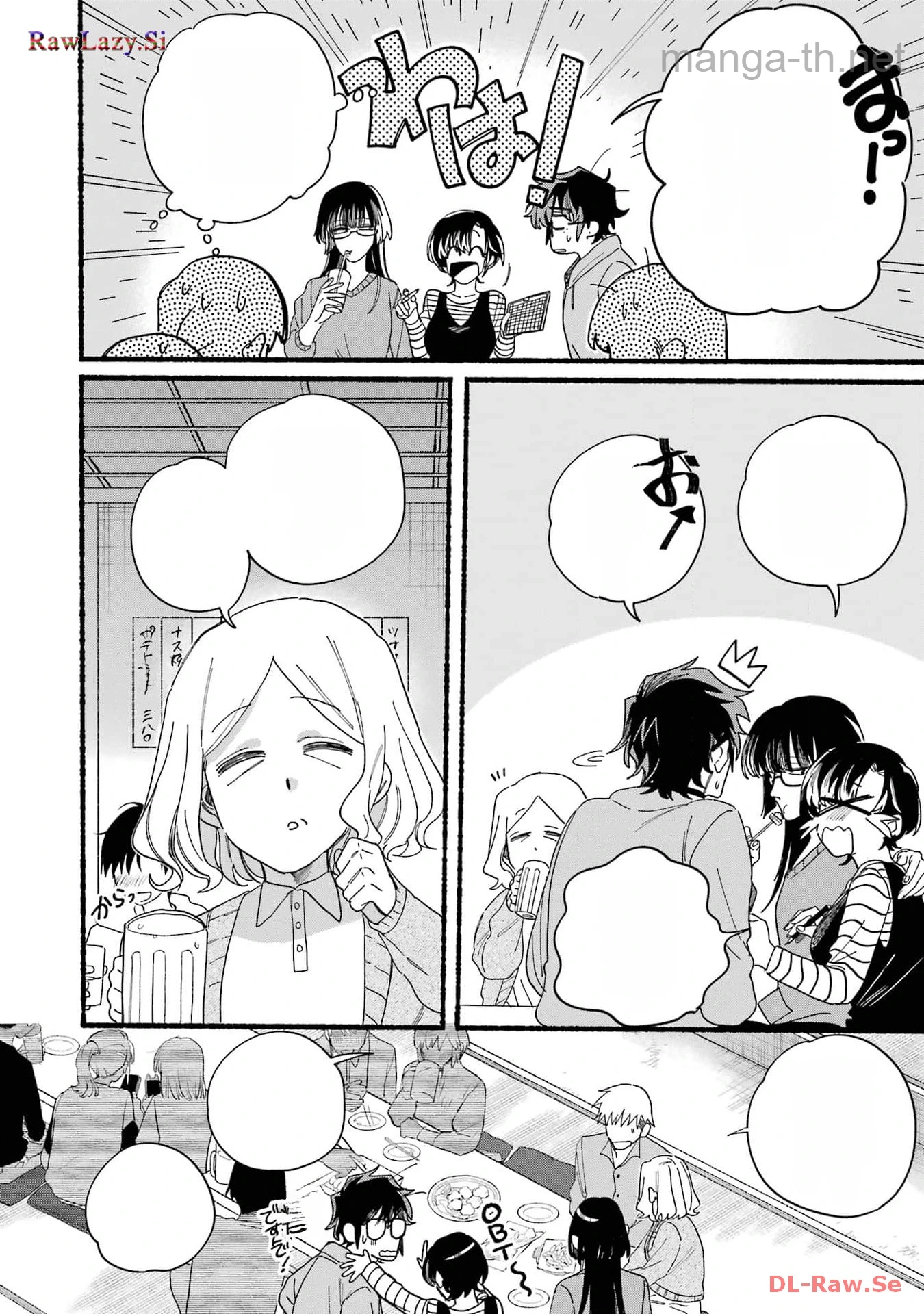 Suupaa no Ura de Yani Suu Futari หน้า 4