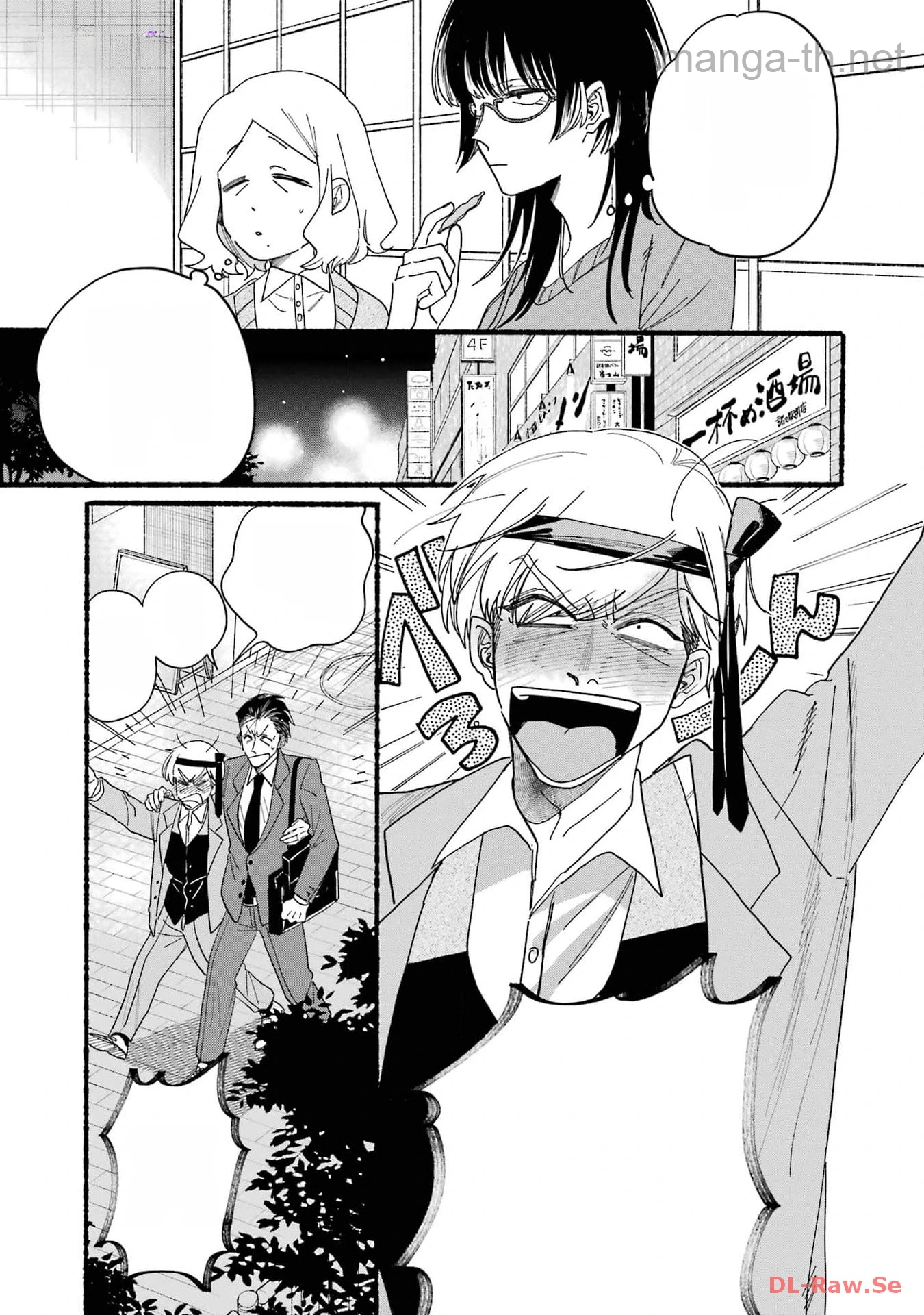 Suupaa no Ura de Yani Suu Futari หน้า 5