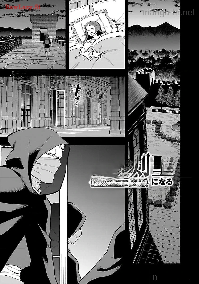 Katainaka no Ossan, Kensei ni Naru: Tada no Inaka no Kenjutsu Shihan datta no ni, Taisei Shita Deshi-tachi ga Ore o Houtte Kurenai Ken หน้า 3