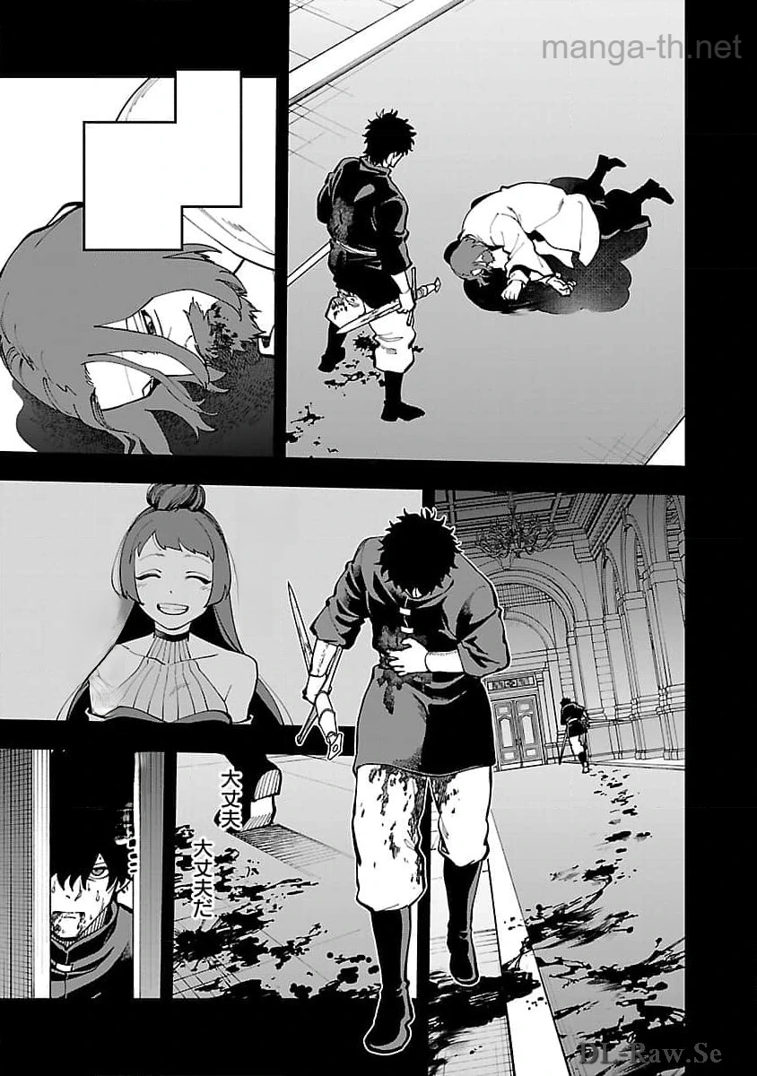 Katainaka no Ossan, Kensei ni Naru: Tada no Inaka no Kenjutsu Shihan datta no ni, Taisei Shita Deshi-tachi ga Ore o Houtte Kurenai Ken หน้า 9